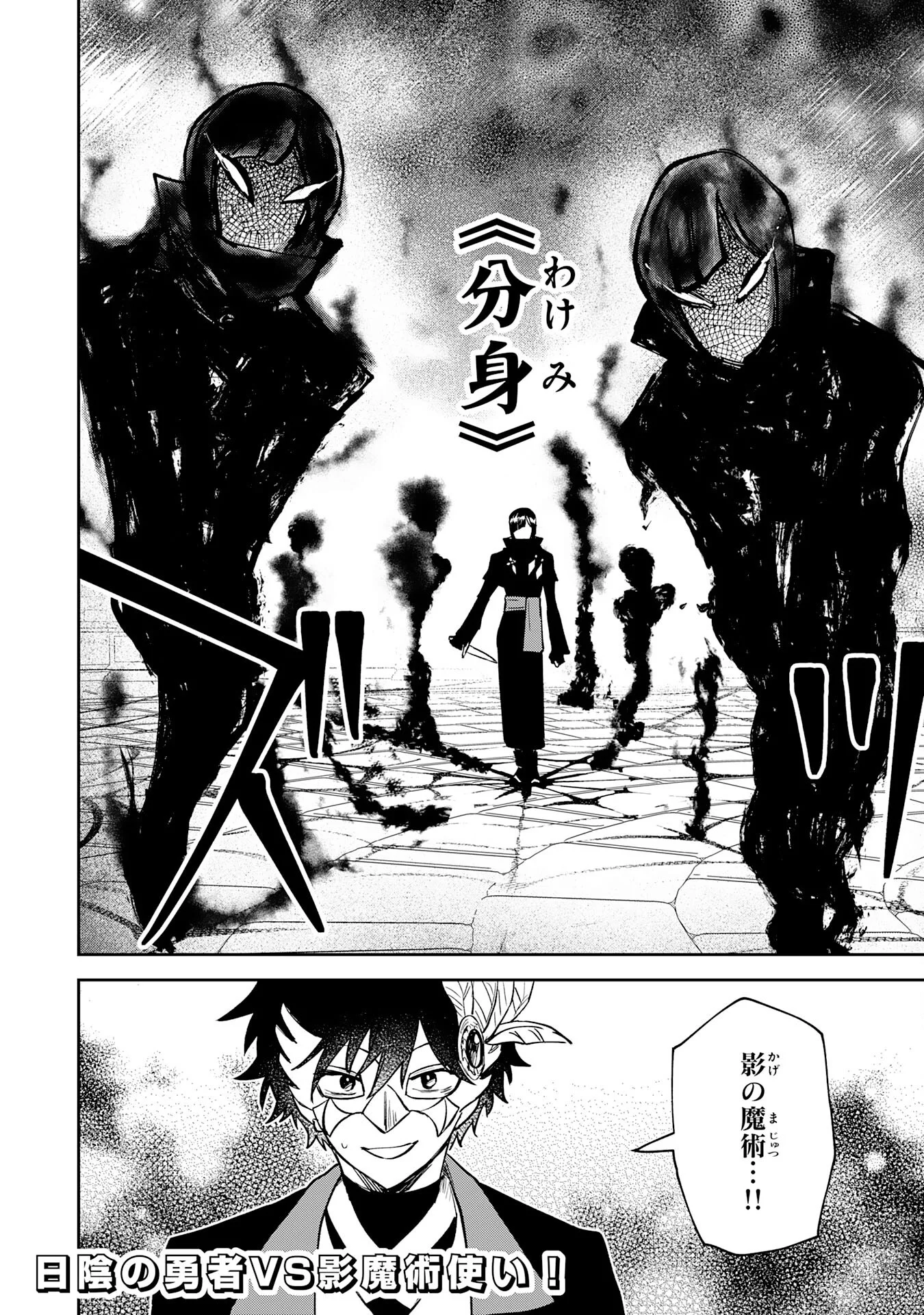 役目を果たした日陰の勇者は、辺境で自由に生きていきます 第19話 - Page 28