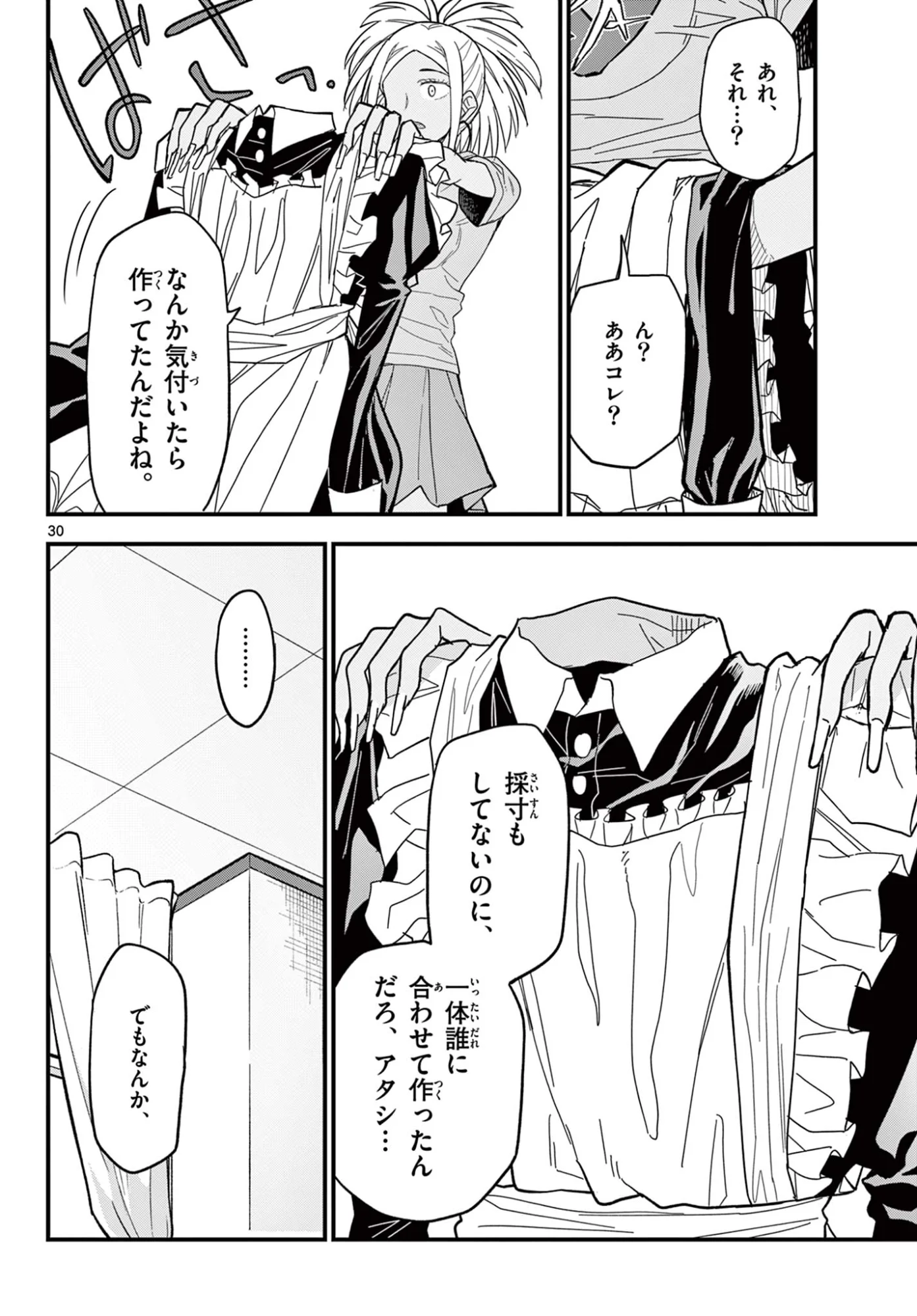 平成ヲタク リメンバーズ 平成ヲタクリメンバーズ 第37話 - Page 30