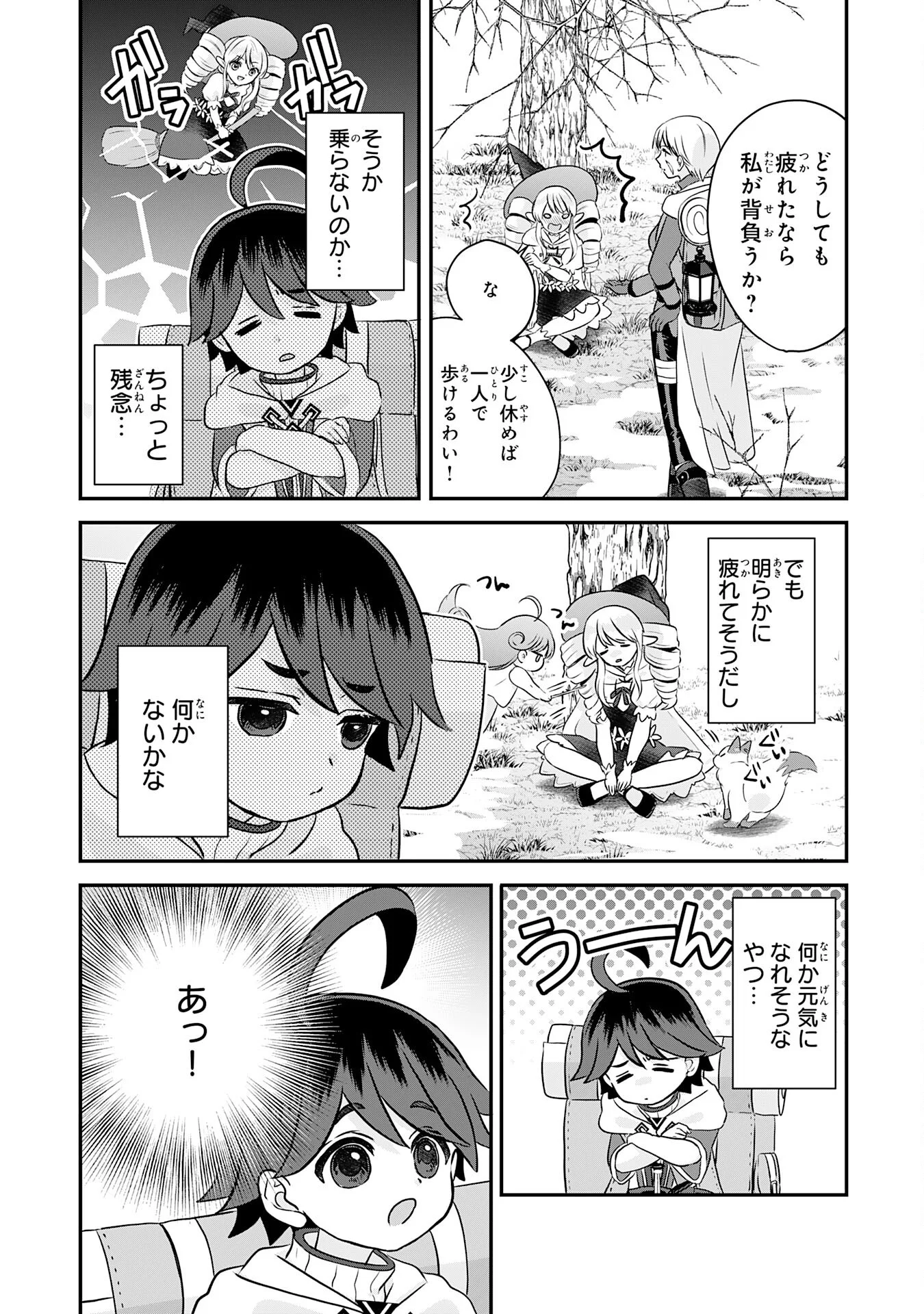 山奥育ちの俺のゆるり異世界生活 もふもふと最強たちに可愛がられて、二度目の人生満喫中 第23話 - Page 6