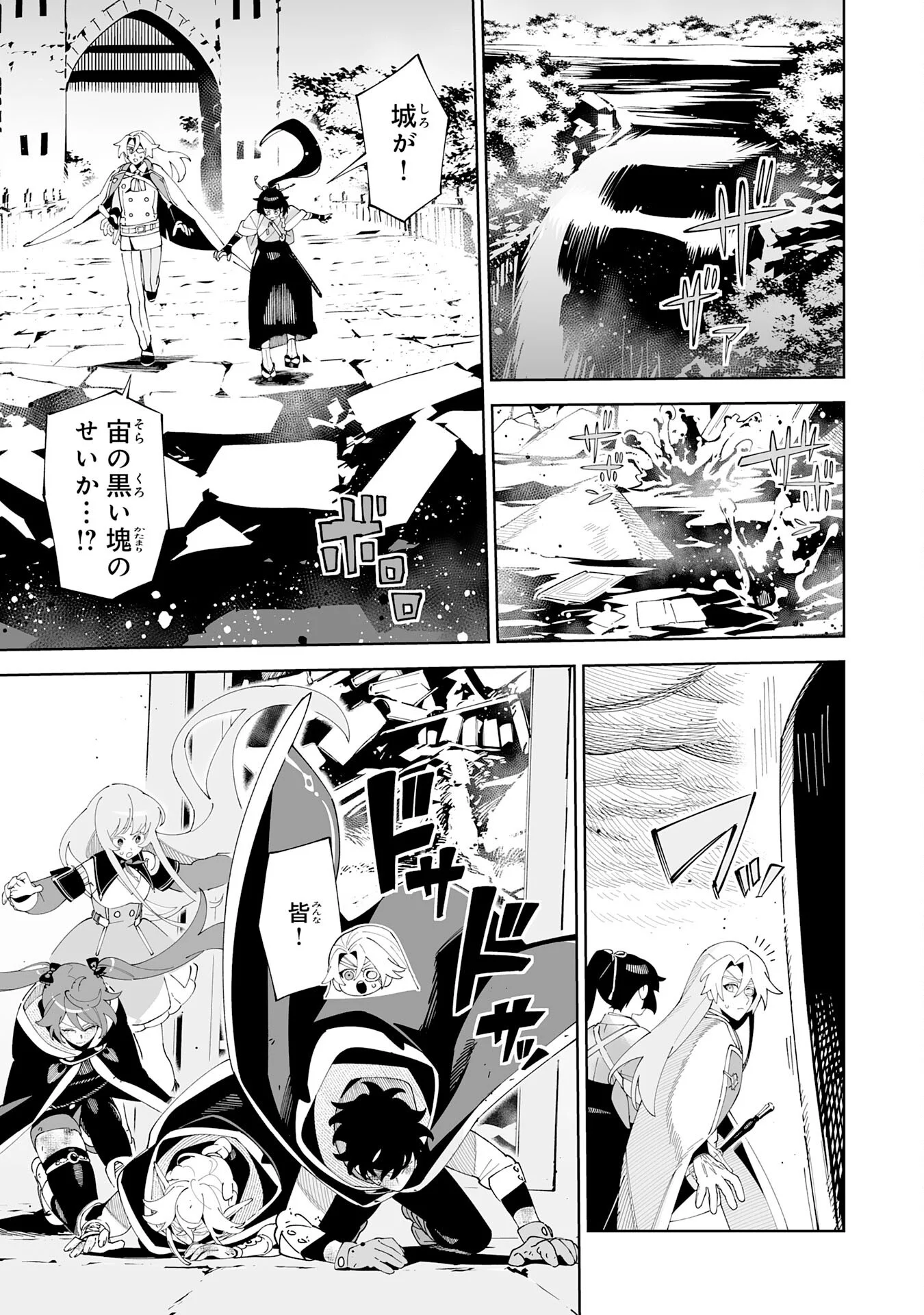 ハズレ職〈召喚士〉が 級万能職に化けました 無能と蔑まれた俺、伝説の召喚獣達に懐かれ力が覚醒したので世界最強です 第23話 - Page 5