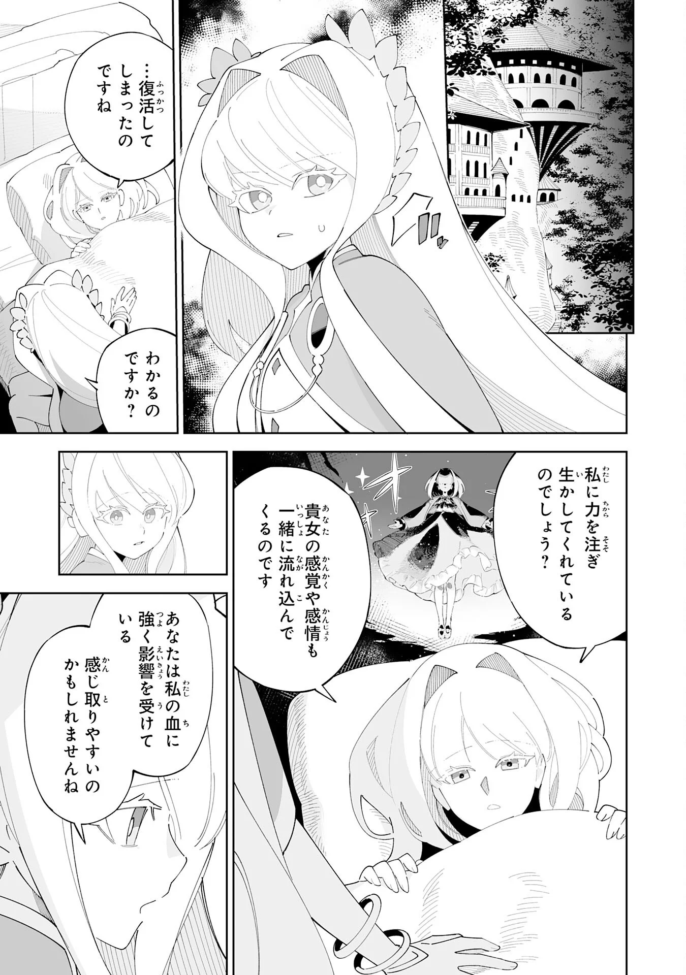 ハズレ職〈召喚士〉が 級万能職に化けました 無能と蔑まれた俺、伝説の召喚獣達に懐かれ力が覚醒したので世界最強です 第23話 - Page 9