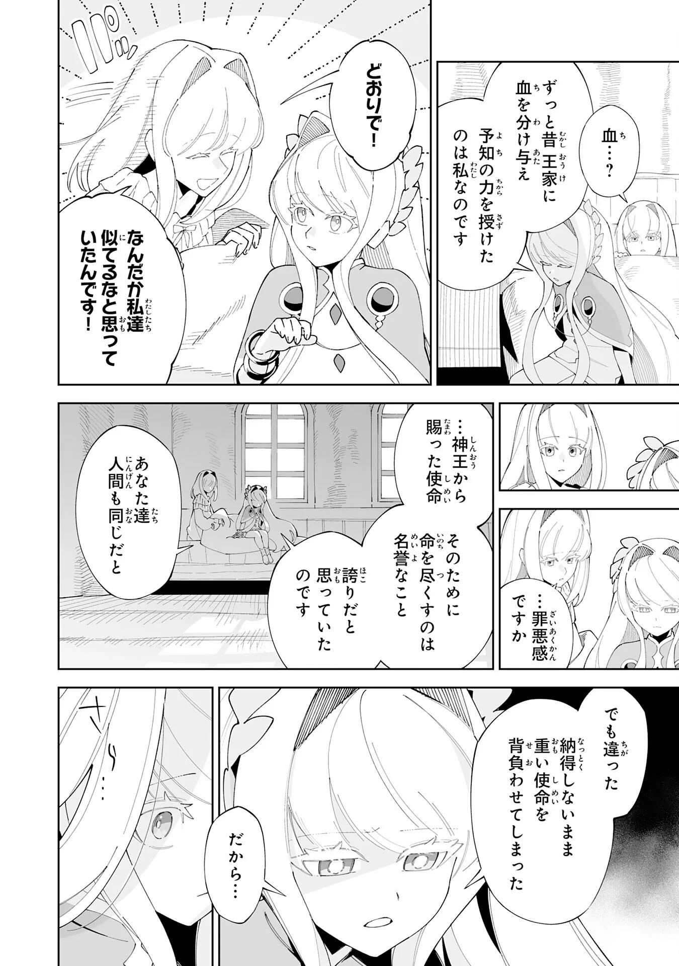 ハズレ職〈召喚士〉が 級万能職に化けました 無能と蔑まれた俺、伝説の召喚獣達に懐かれ力が覚醒したので世界最強です 第23話 - Page 10
