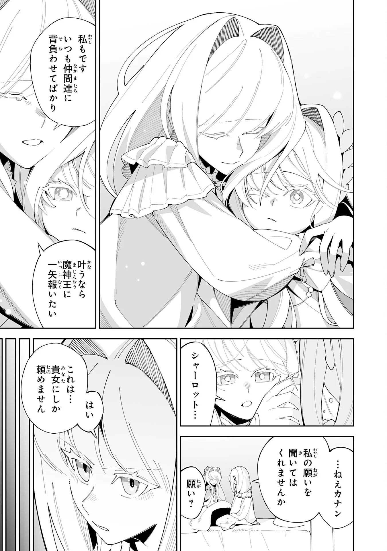 ハズレ職〈召喚士〉が 級万能職に化けました 無能と蔑まれた俺、伝説の召喚獣達に懐かれ力が覚醒したので世界最強です 第23話 - Page 11