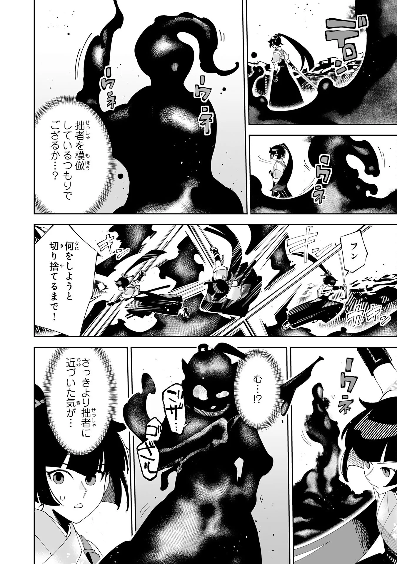 ハズレ職〈召喚士〉が 級万能職に化けました 無能と蔑まれた俺、伝説の召喚獣達に懐かれ力が覚醒したので世界最強です 第23話 - Page 16