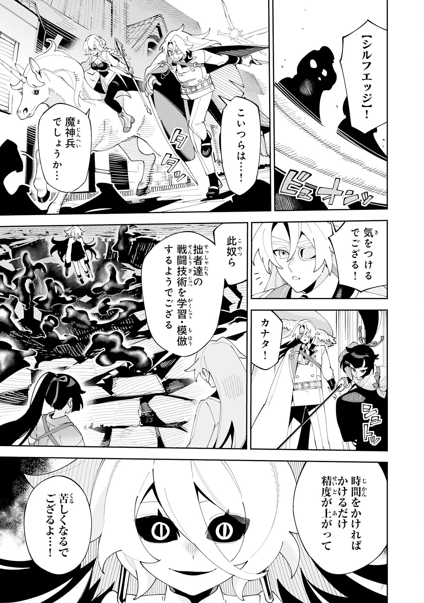 ハズレ職〈召喚士〉が 級万能職に化けました 無能と蔑まれた俺、伝説の召喚獣達に懐かれ力が覚醒したので世界最強です 第23話 - Page 17