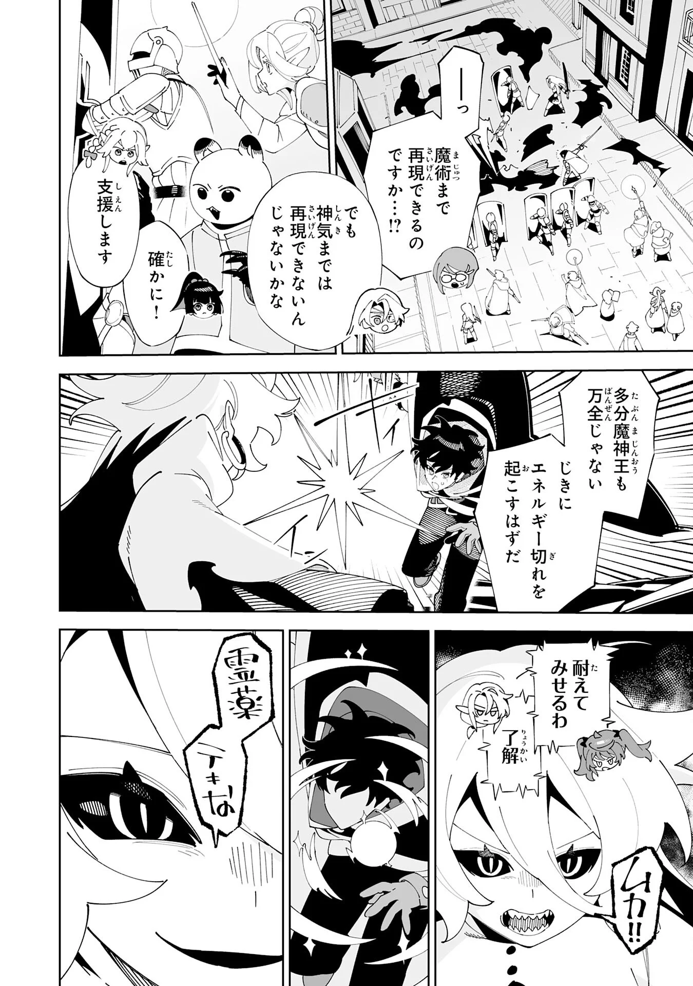 ハズレ職〈召喚士〉が 級万能職に化けました 無能と蔑まれた俺、伝説の召喚獣達に懐かれ力が覚醒したので世界最強です 第23話 - Page 18