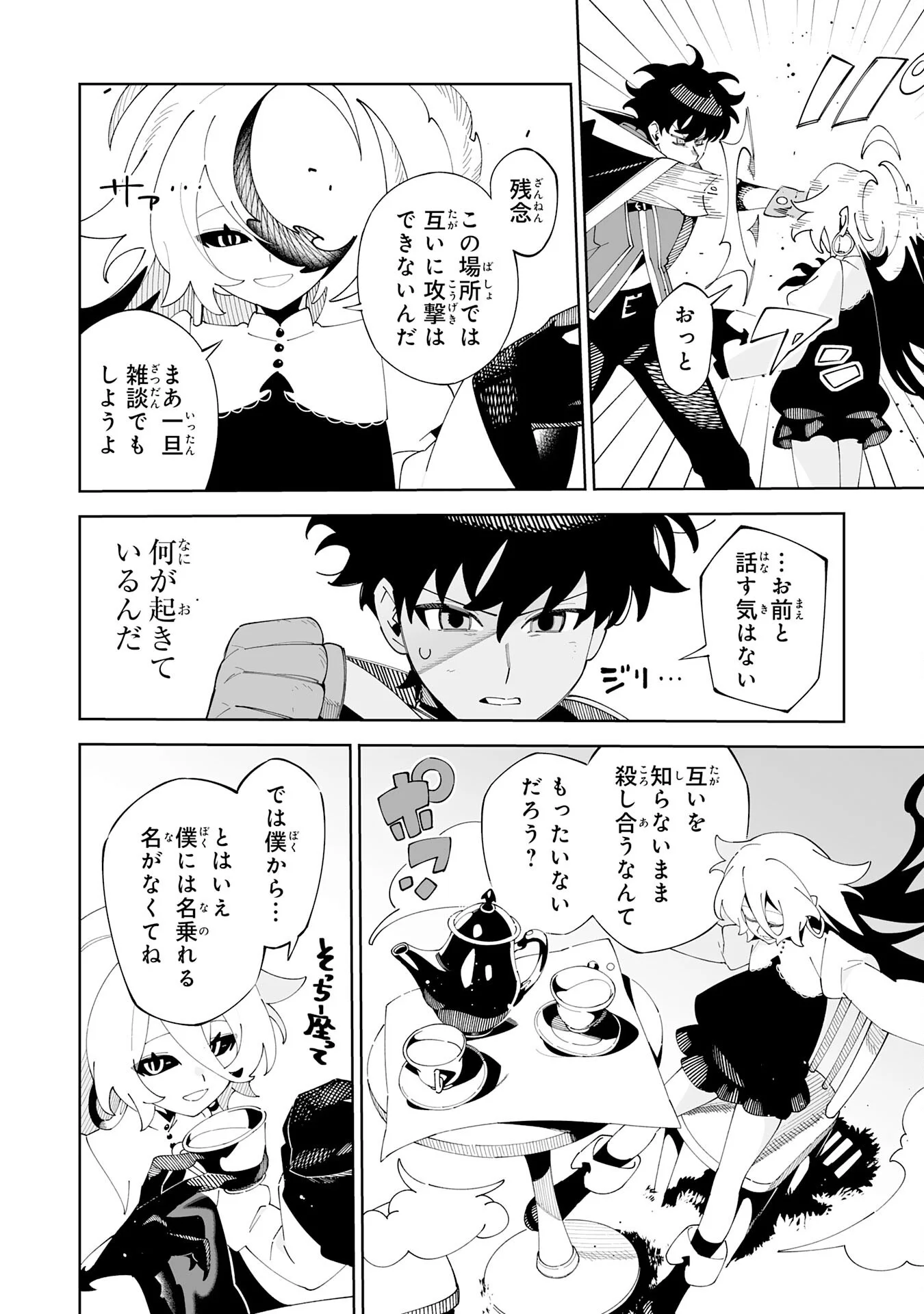 ハズレ職〈召喚士〉が 級万能職に化けました 無能と蔑まれた俺、伝説の召喚獣達に懐かれ力が覚醒したので世界最強です 第23話 - Page 22