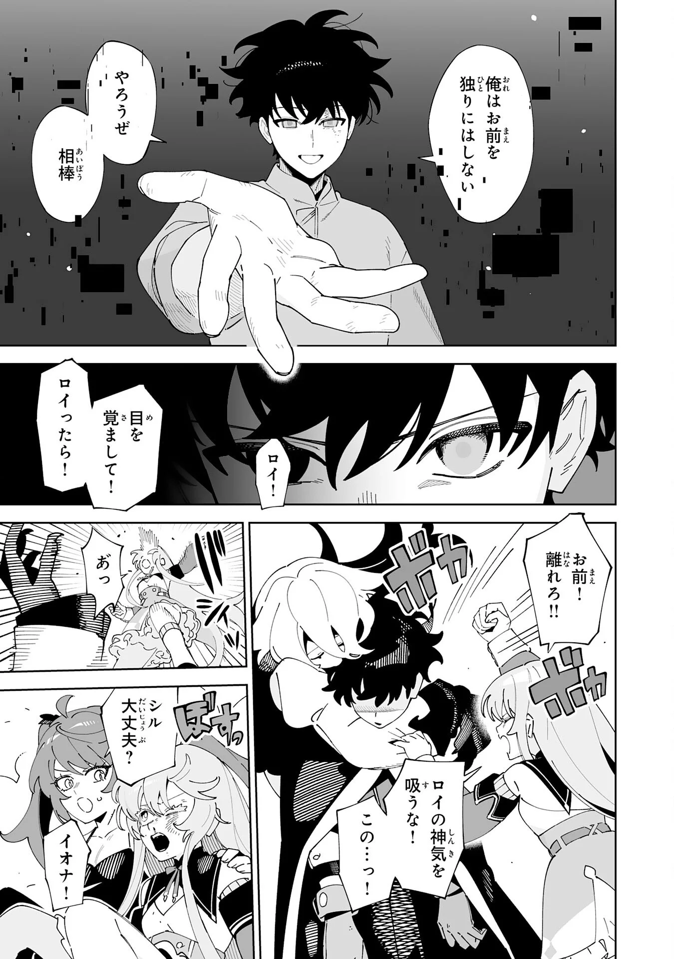 ハズレ職〈召喚士〉が 級万能職に化けました 無能と蔑まれた俺、伝説の召喚獣達に懐かれ力が覚醒したので世界最強です 第23話 - Page 29