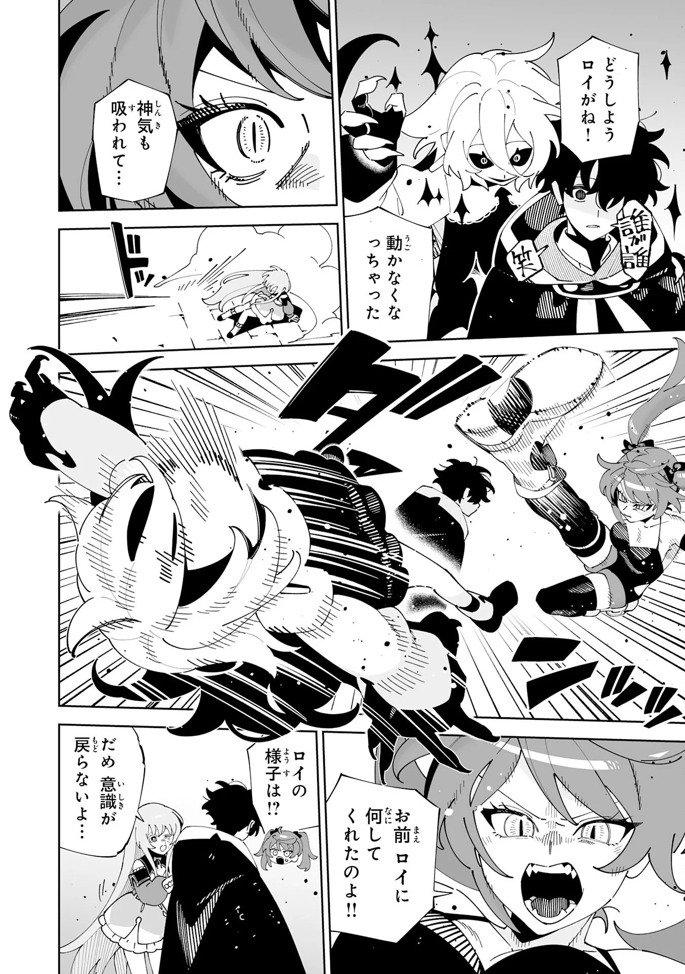 ハズレ職〈召喚士〉が 級万能職に化けました 無能と蔑まれた俺、伝説の召喚獣達に懐かれ力が覚醒したので世界最強です 第23話 - Page 30