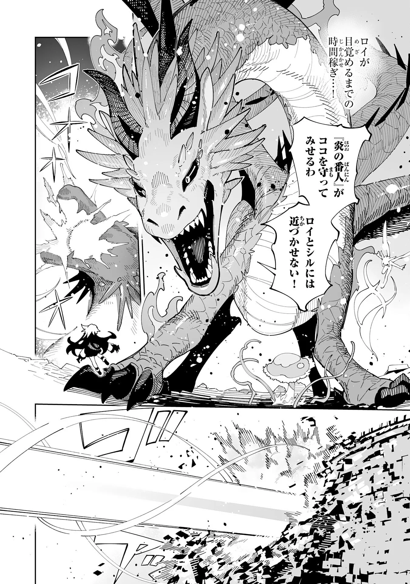 ハズレ職〈召喚士〉が 級万能職に化けました 無能と蔑まれた俺、伝説の召喚獣達に懐かれ力が覚醒したので世界最強です 第23話 - Page 32