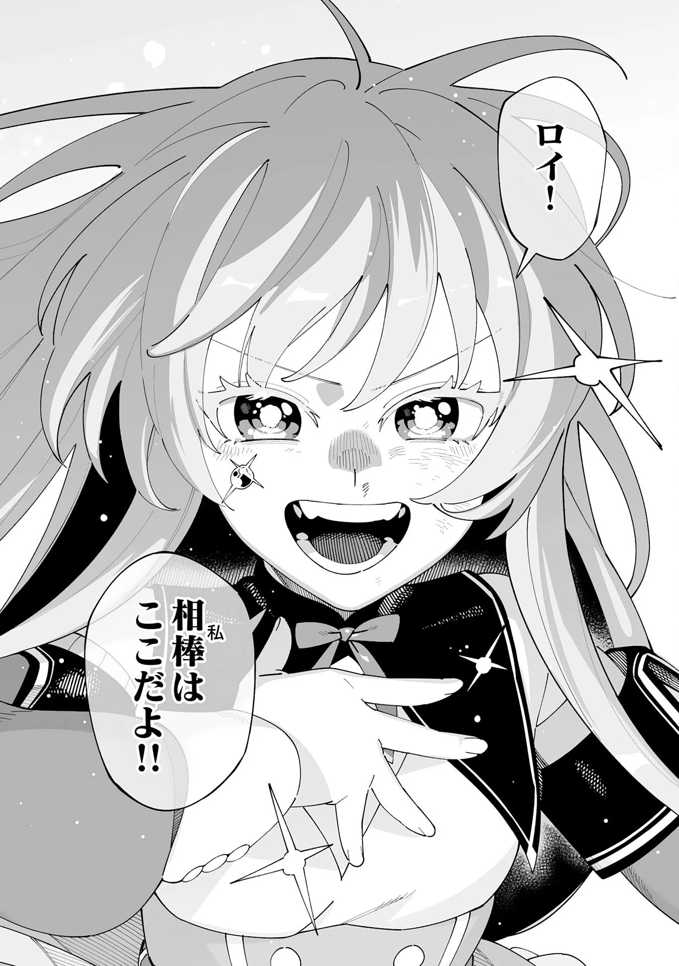 ハズレ職〈召喚士〉が 級万能職に化けました 無能と蔑まれた俺、伝説の召喚獣達に懐かれ力が覚醒したので世界最強です 第23話 - Page 34