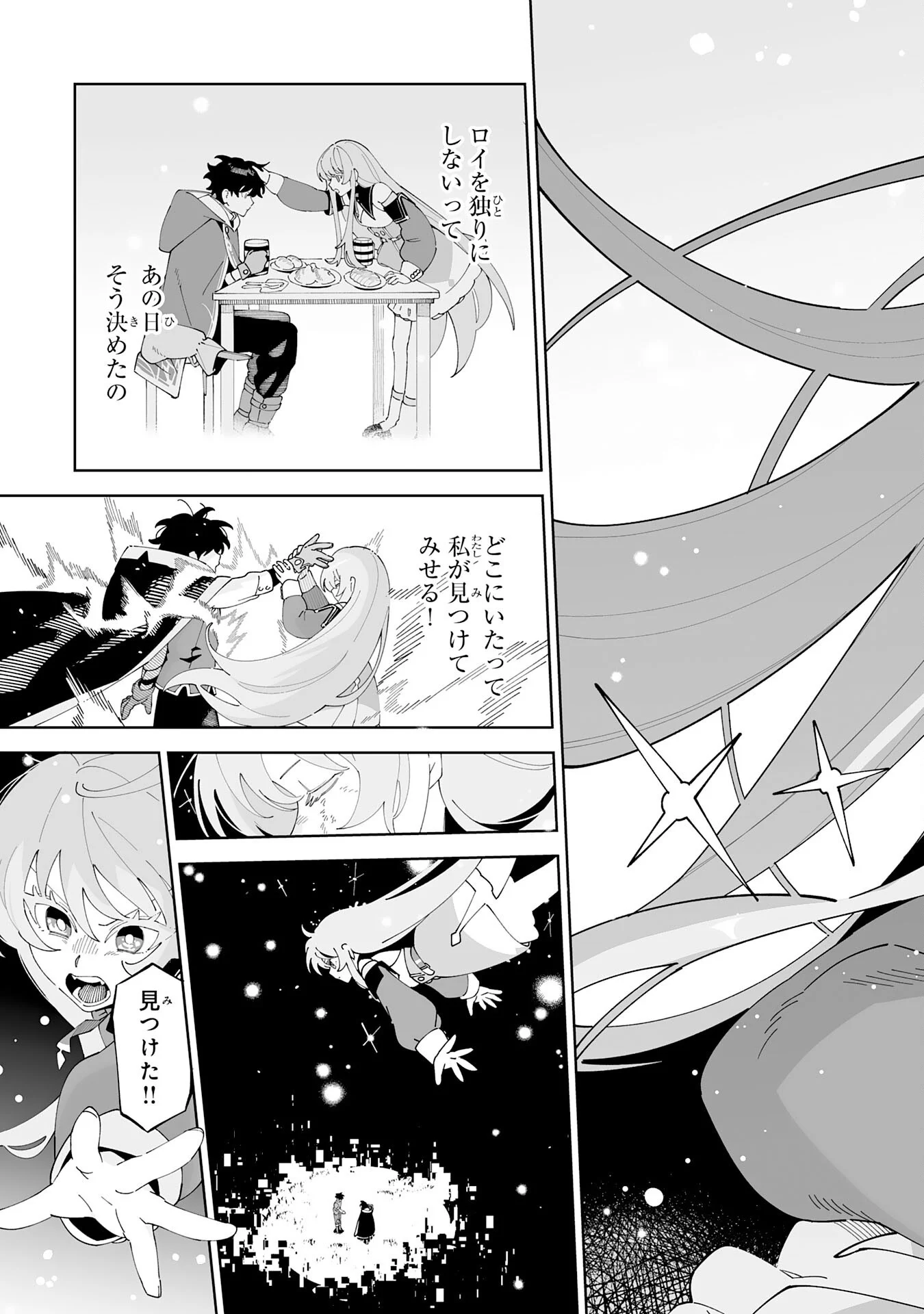 ハズレ職〈召喚士〉が 級万能職に化けました 無能と蔑まれた俺、伝説の召喚獣達に懐かれ力が覚醒したので世界最強です 第23話 - Page 35