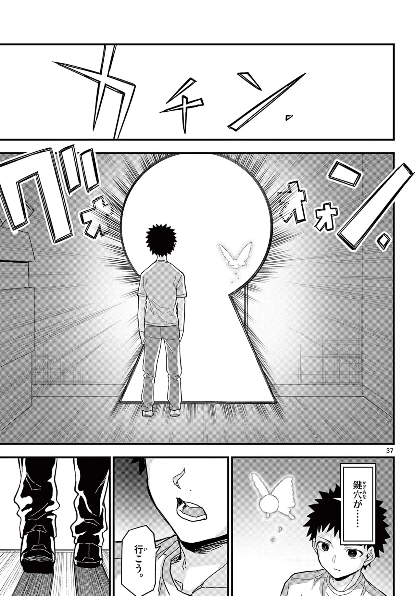 平成ヲタク リメンバーズ 平成ヲタクリメンバーズ 第37話 - Page 37