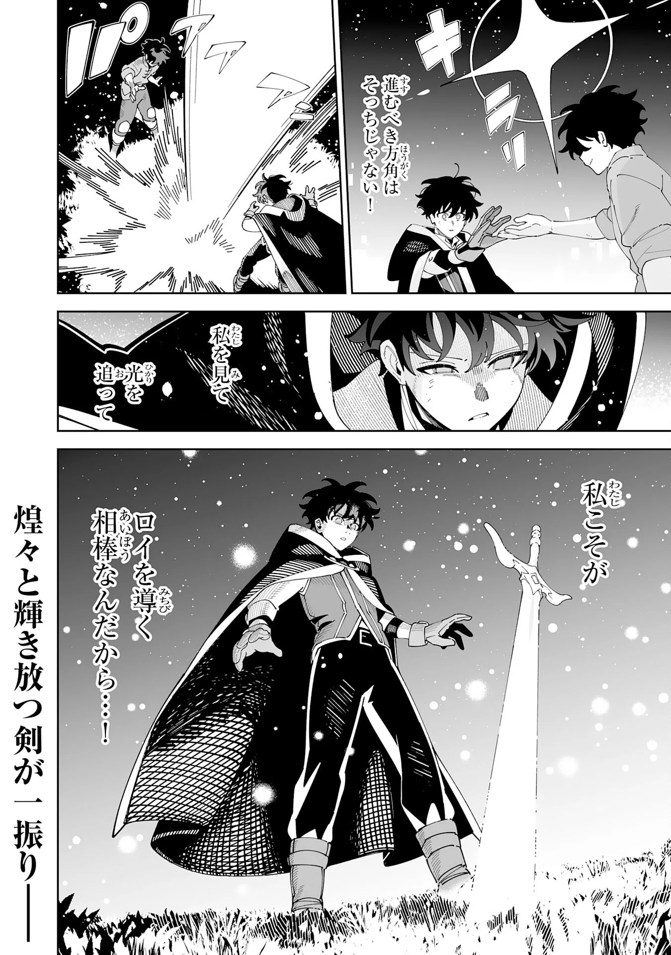 ハズレ職〈召喚士〉が 級万能職に化けました 無能と蔑まれた俺、伝説の召喚獣達に懐かれ力が覚醒したので世界最強です 第23話 - Page 36
