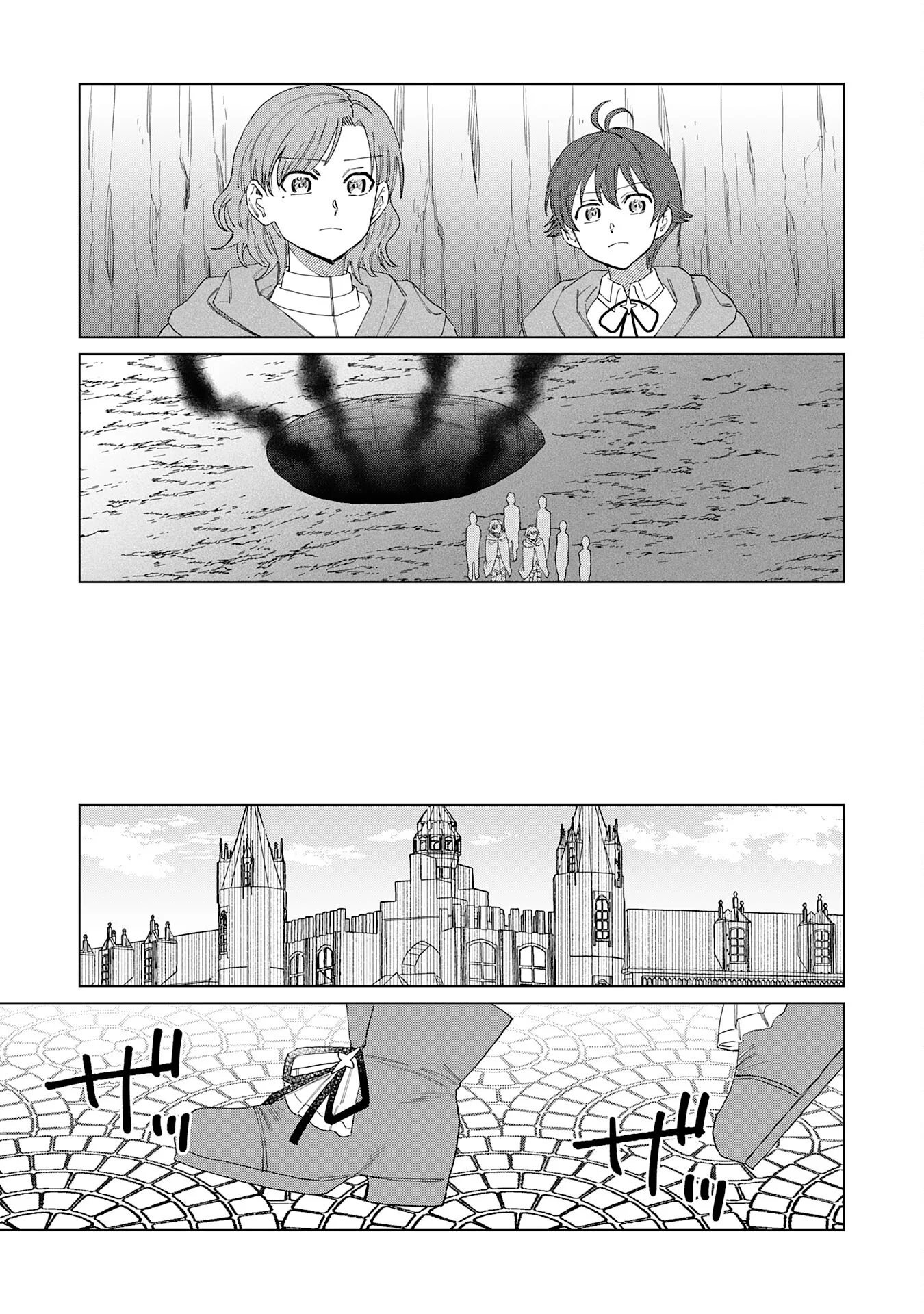 聖獣に育てられた少年の異世界ゆるり放浪記 第20話 - Page 17