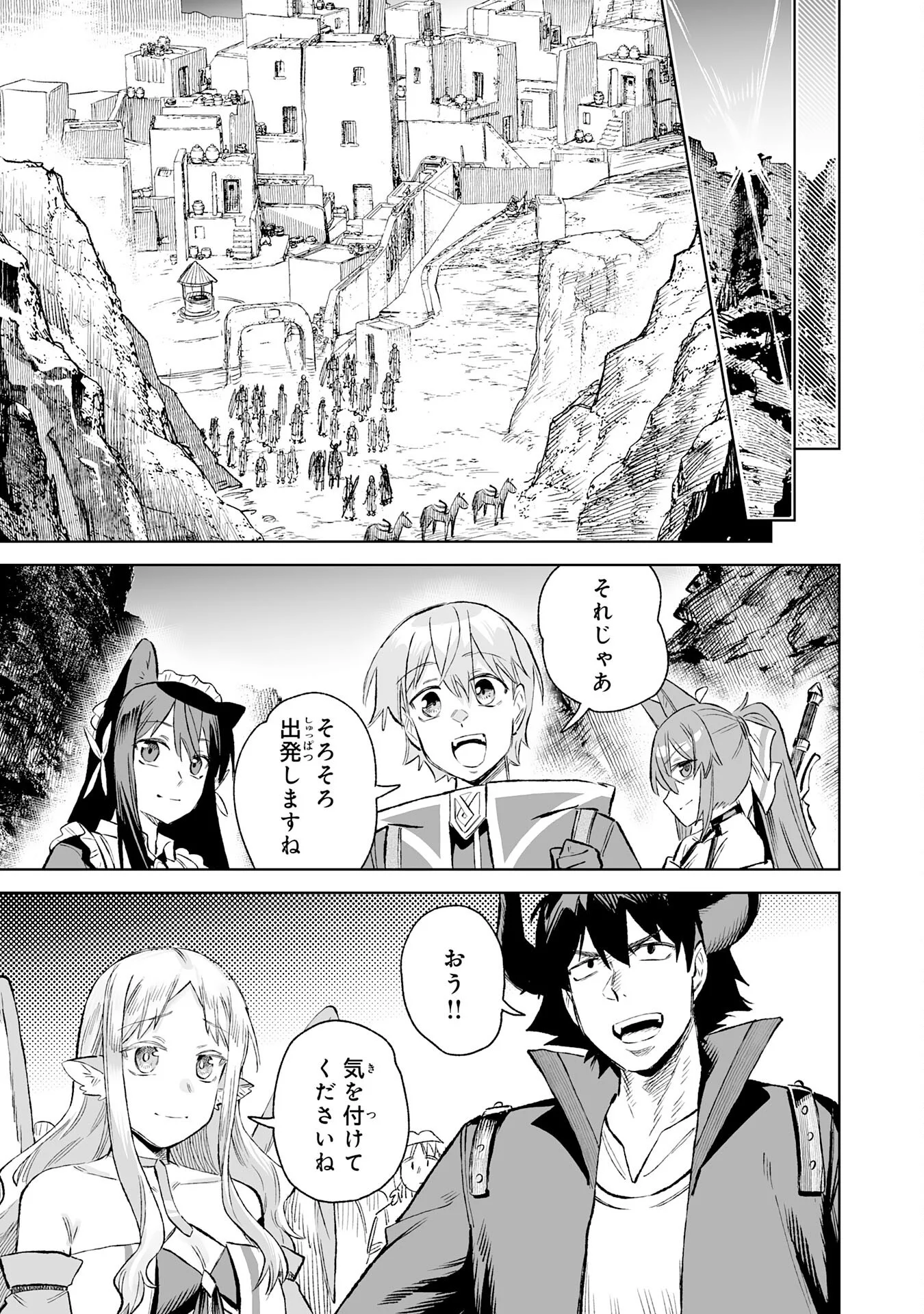 解雇された宮廷錬金術師は辺境で大農園を作り上げる 祖国を追い出されたけど、最強領地でスローライフを謳歌する〜 第36話 - Page 15