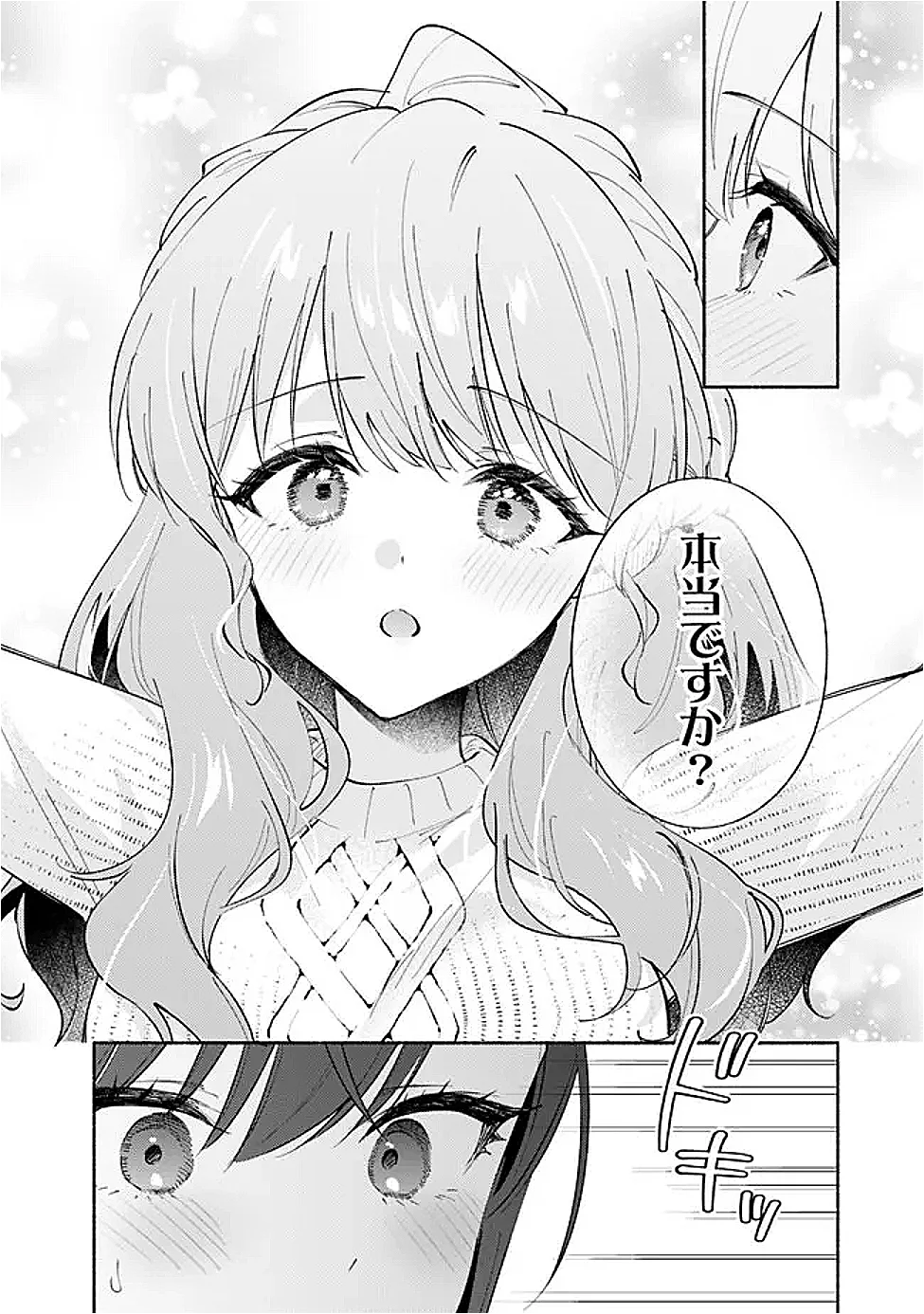 負けませんからと言い張る顔のいい女の子を、全力で屈服させる百合のお話 第10話 - Page 4