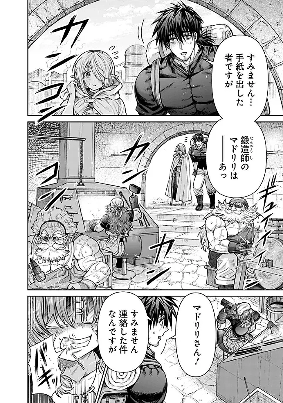 ボロボロのエルフさんを幸せにする薬売りさん 第22話 - Page 4