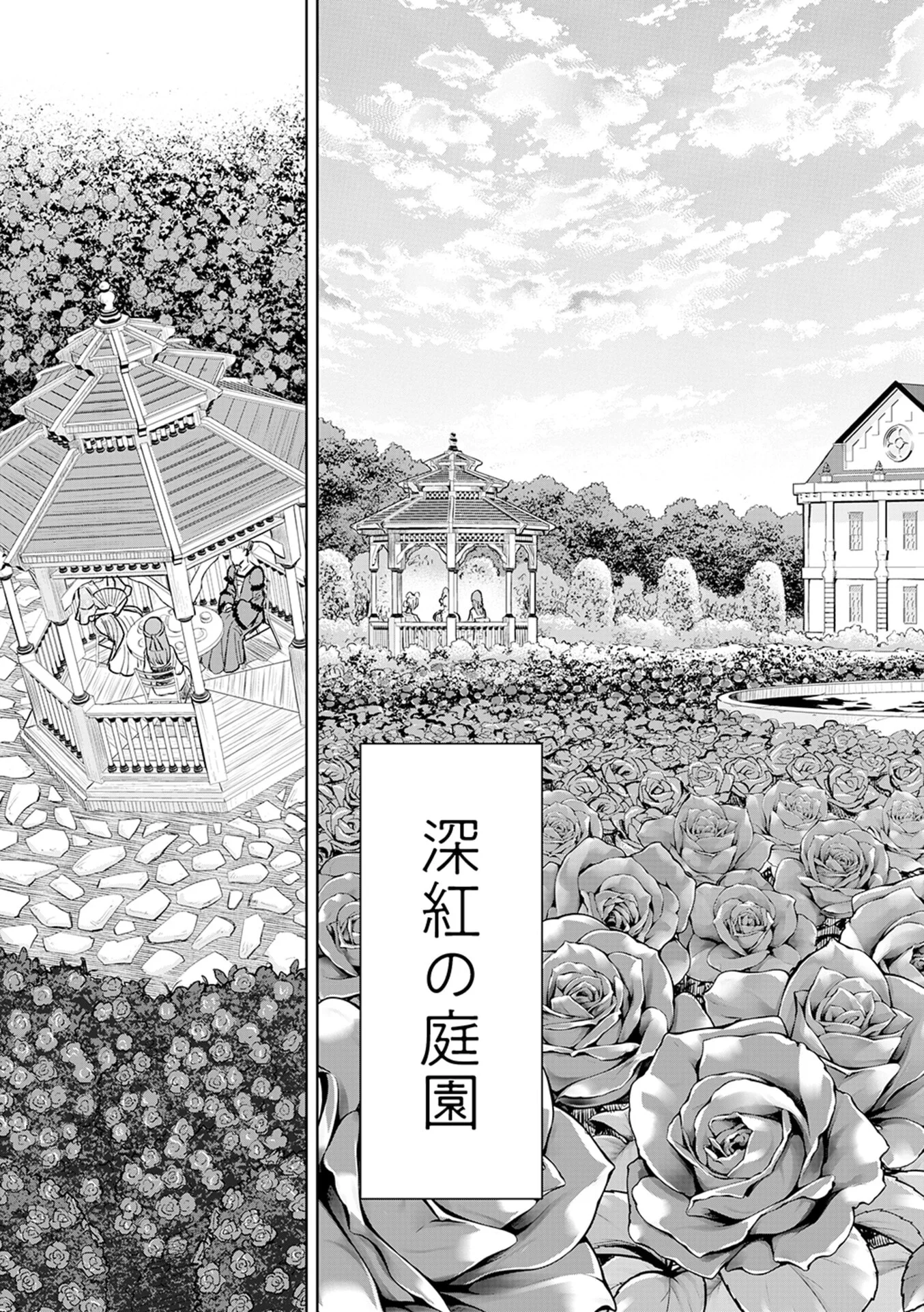 転生したら奴隷だったので、仕方なしに瞬時に成り上がろうと思います 第17話 - Page 11