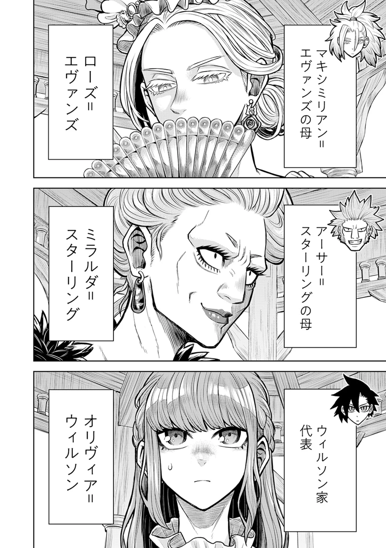 転生したら奴隷だったので、仕方なしに瞬時に成り上がろうと思います 第17話 - Page 12