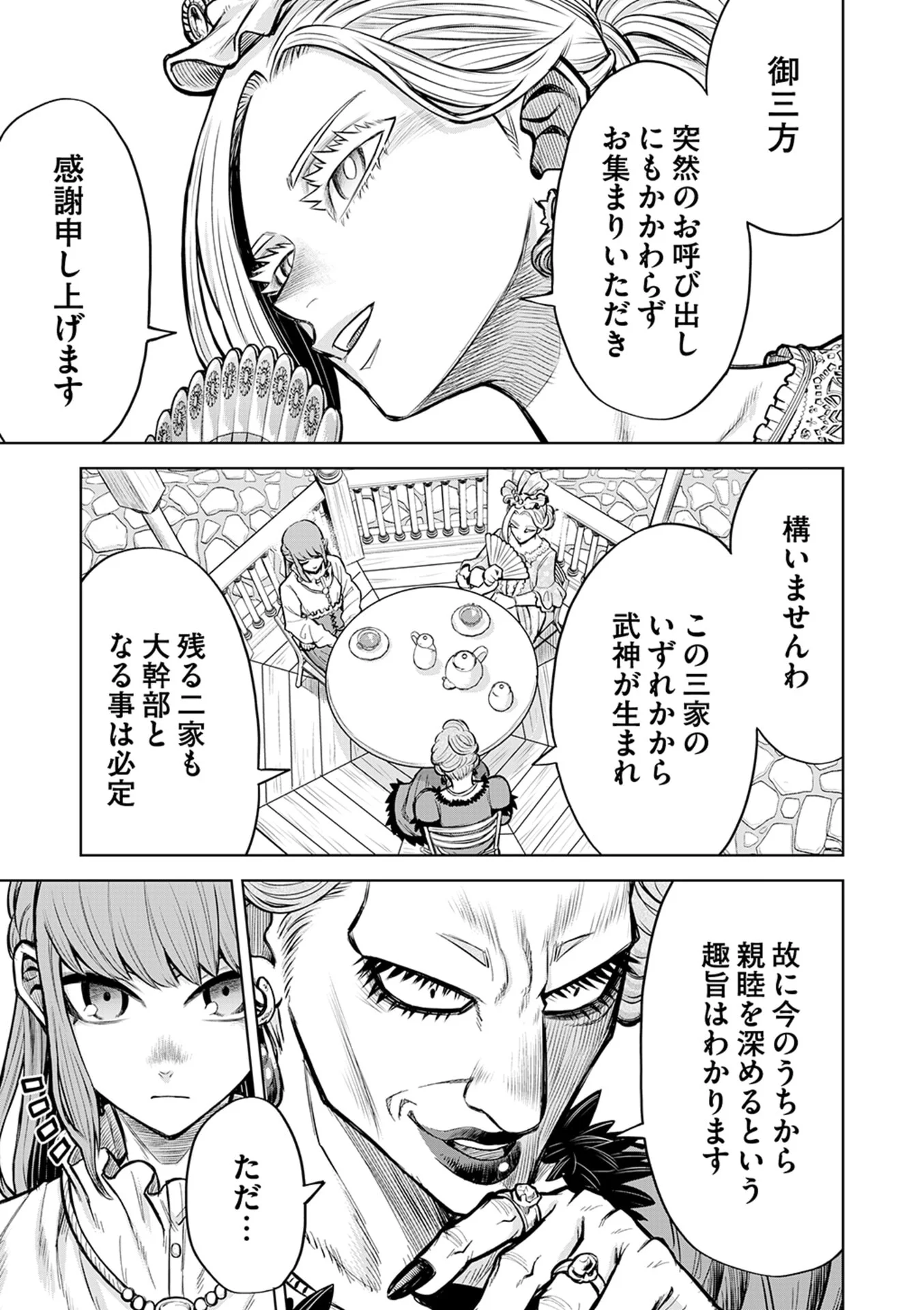 転生したら奴隷だったので、仕方なしに瞬時に成り上がろうと思います 第17話 - Page 13