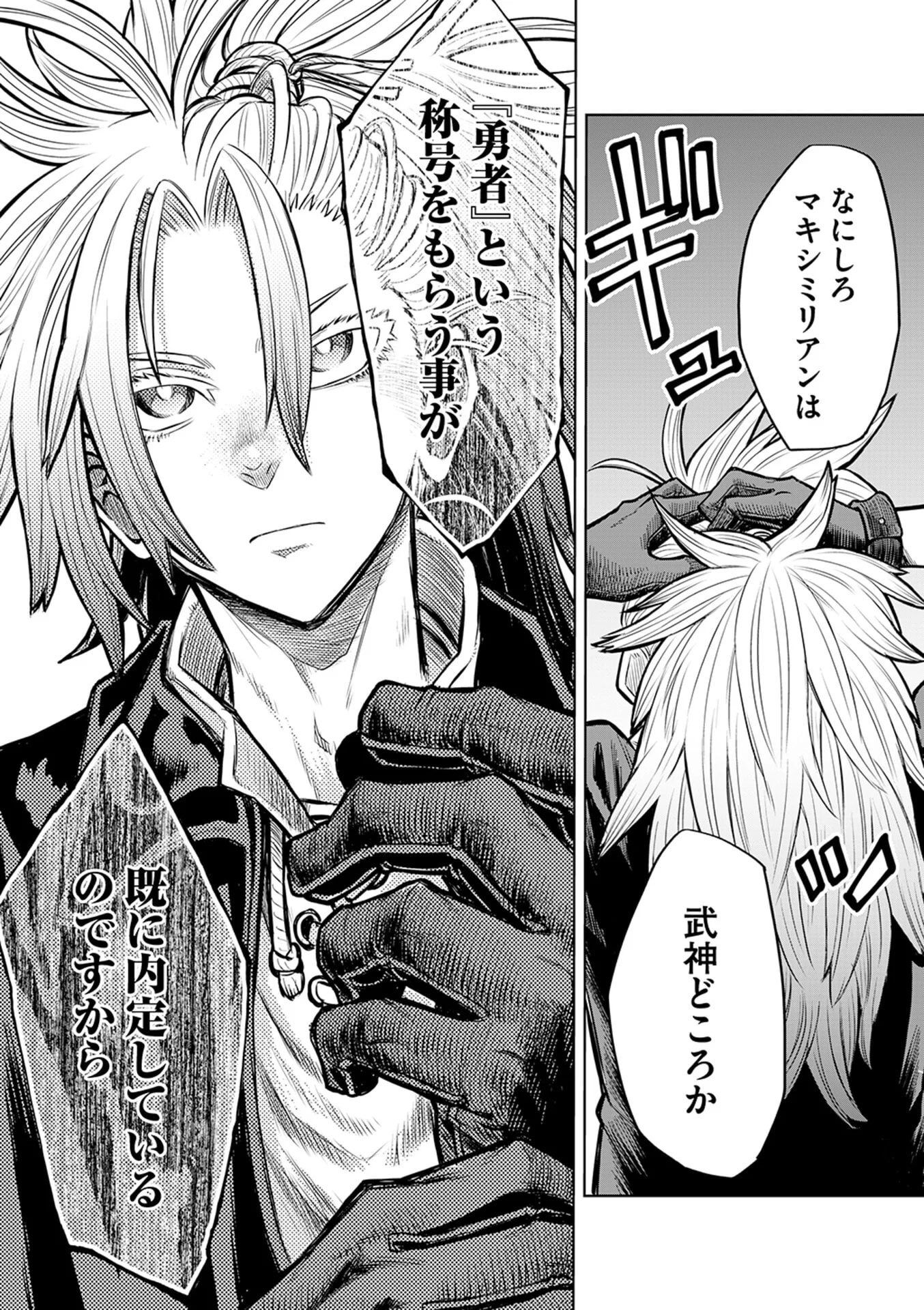 転生したら奴隷だったので、仕方なしに瞬時に成り上がろうと思います 第17話 - Page 20