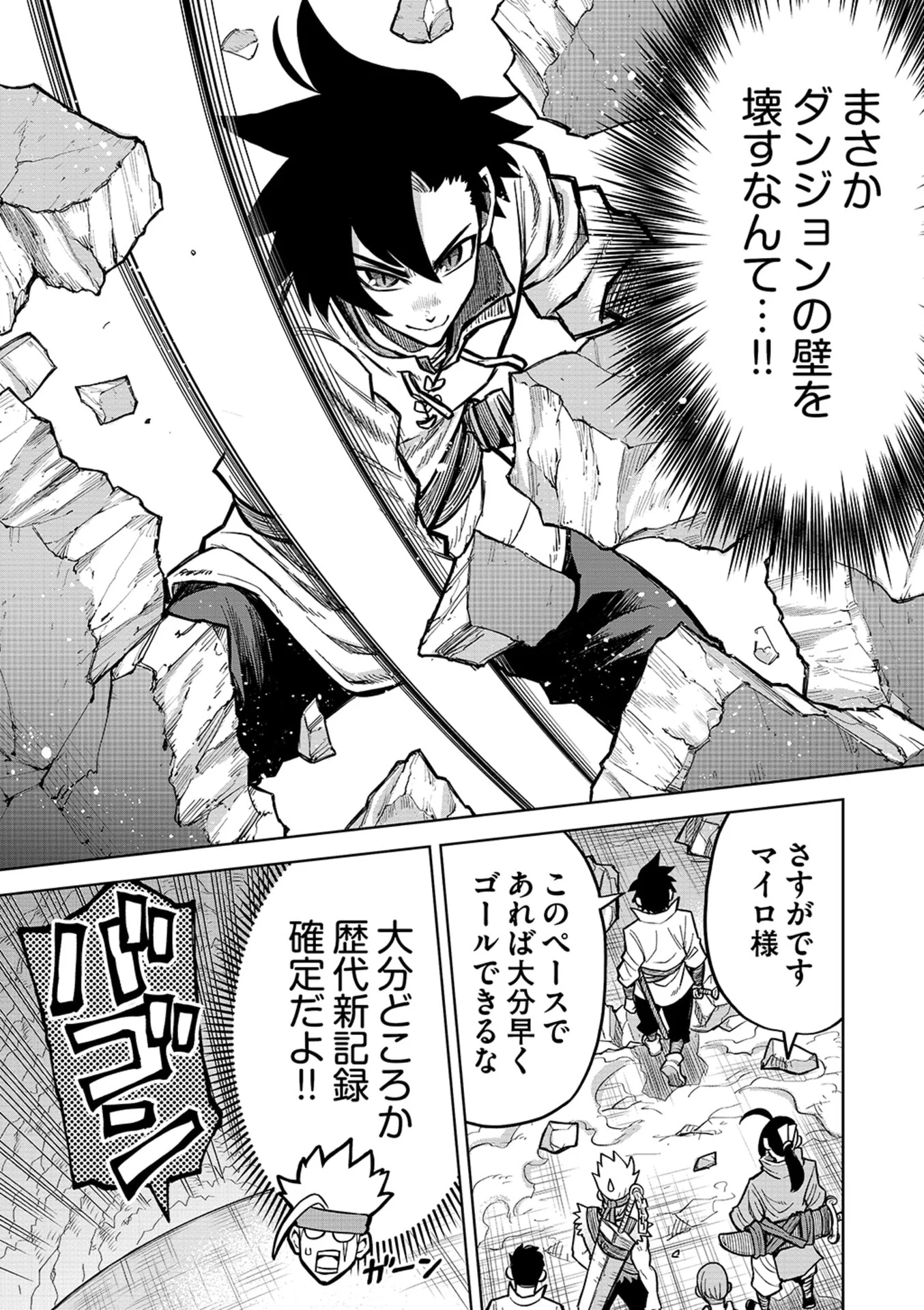 転生したら奴隷だったので、仕方なしに瞬時に成り上がろうと思います 第19話 - Page 3