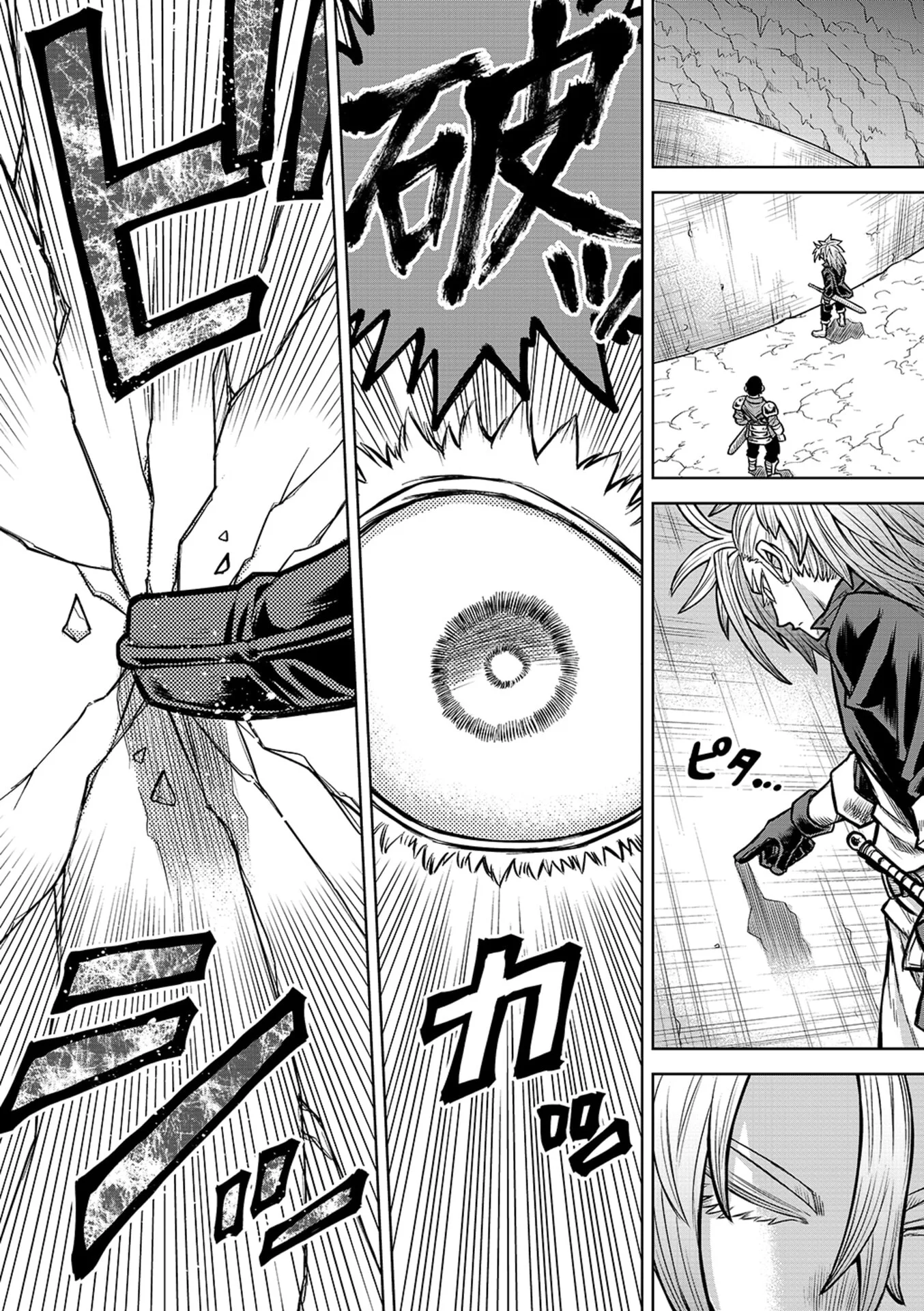 転生したら奴隷だったので、仕方なしに瞬時に成り上がろうと思います 第19話 - Page 4