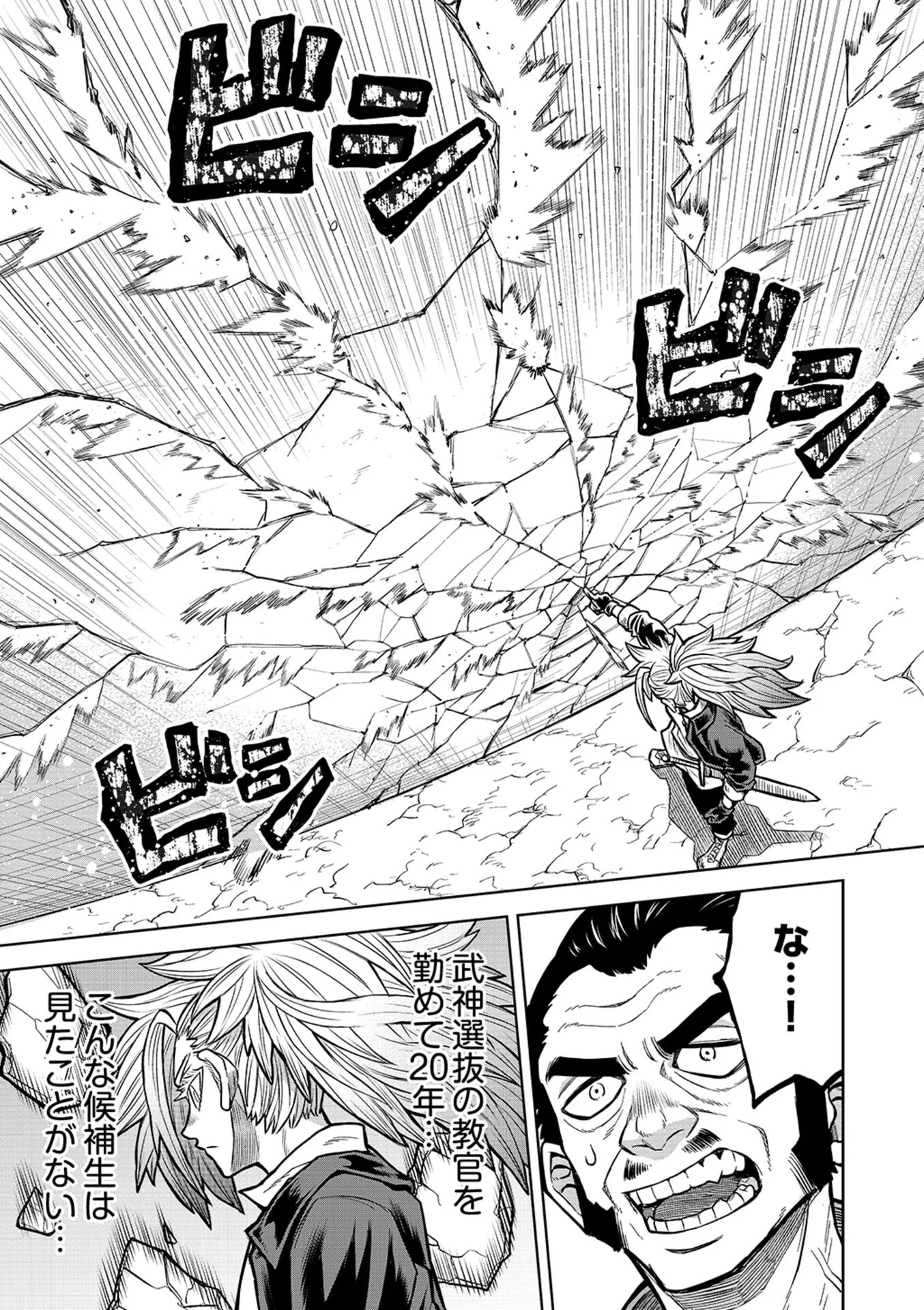 転生したら奴隷だったので、仕方なしに瞬時に成り上がろうと思います 第19話 - Page 5