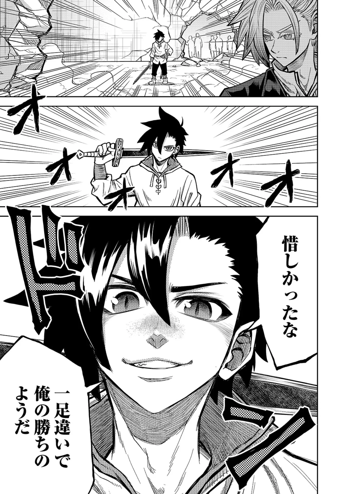 転生したら奴隷だったので、仕方なしに瞬時に成り上がろうと思います 第19話 - Page 13