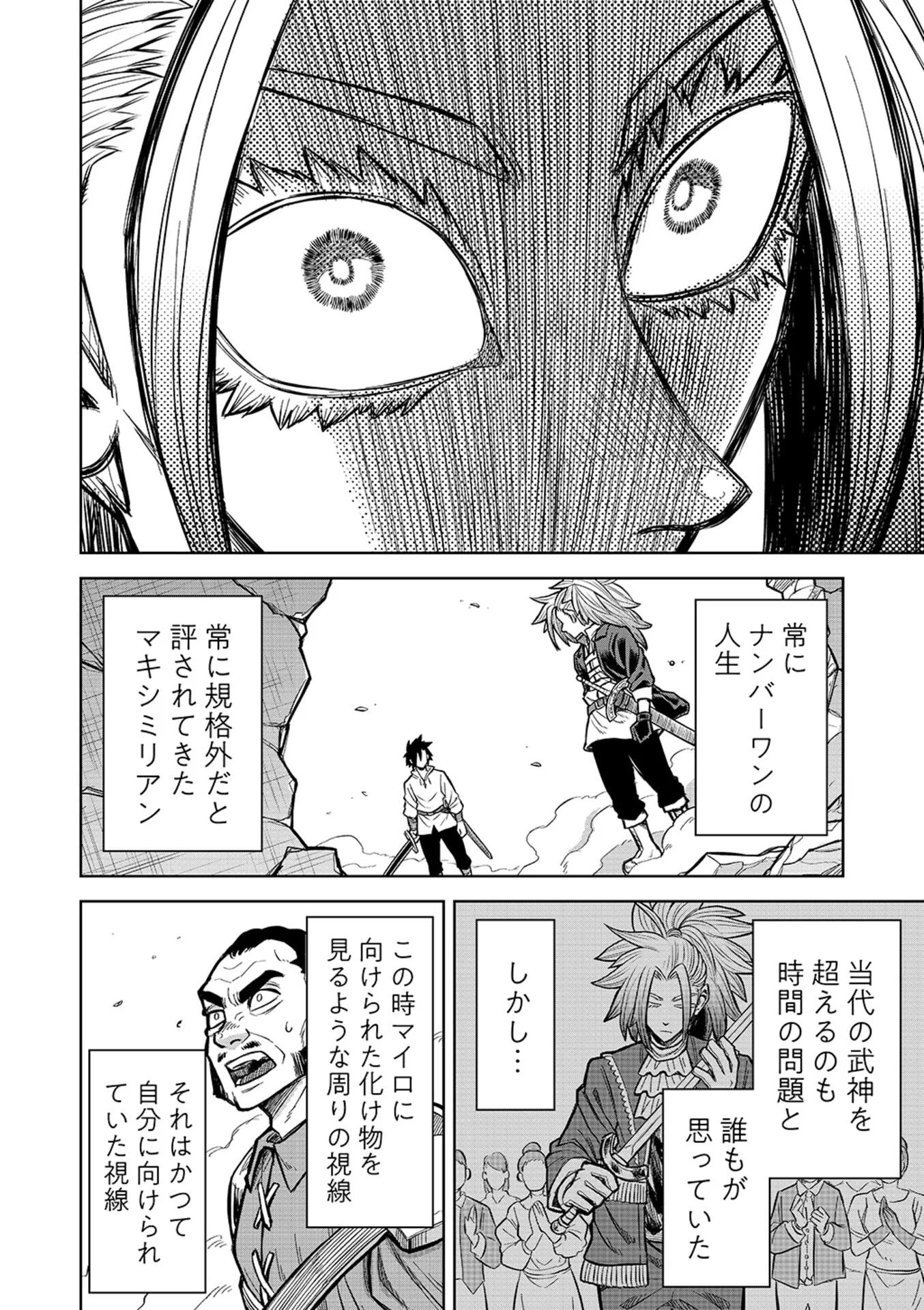 転生したら奴隷だったので、仕方なしに瞬時に成り上がろうと思います 第19話 - Page 14