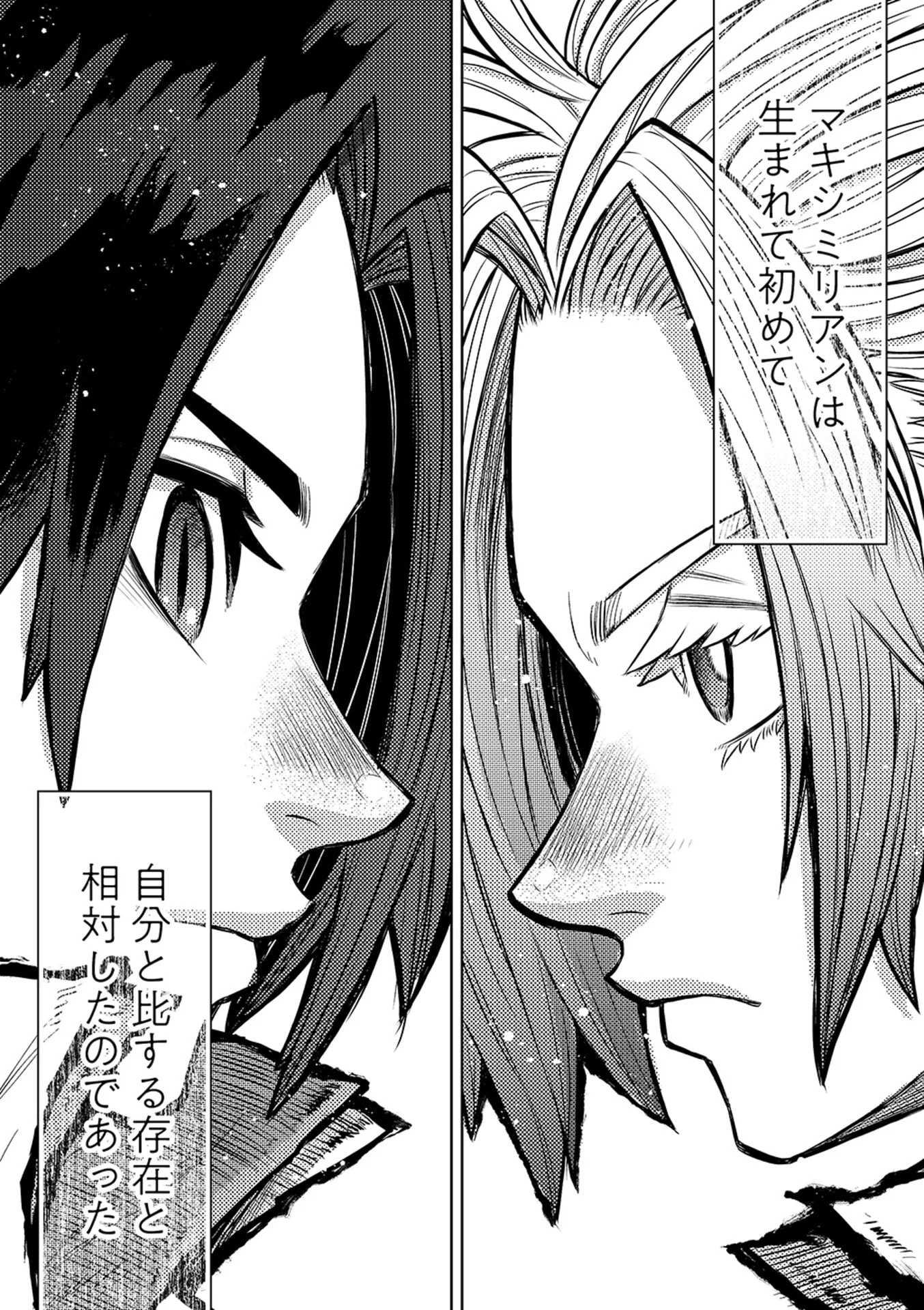 転生したら奴隷だったので、仕方なしに瞬時に成り上がろうと思います 第19話 - Page 15