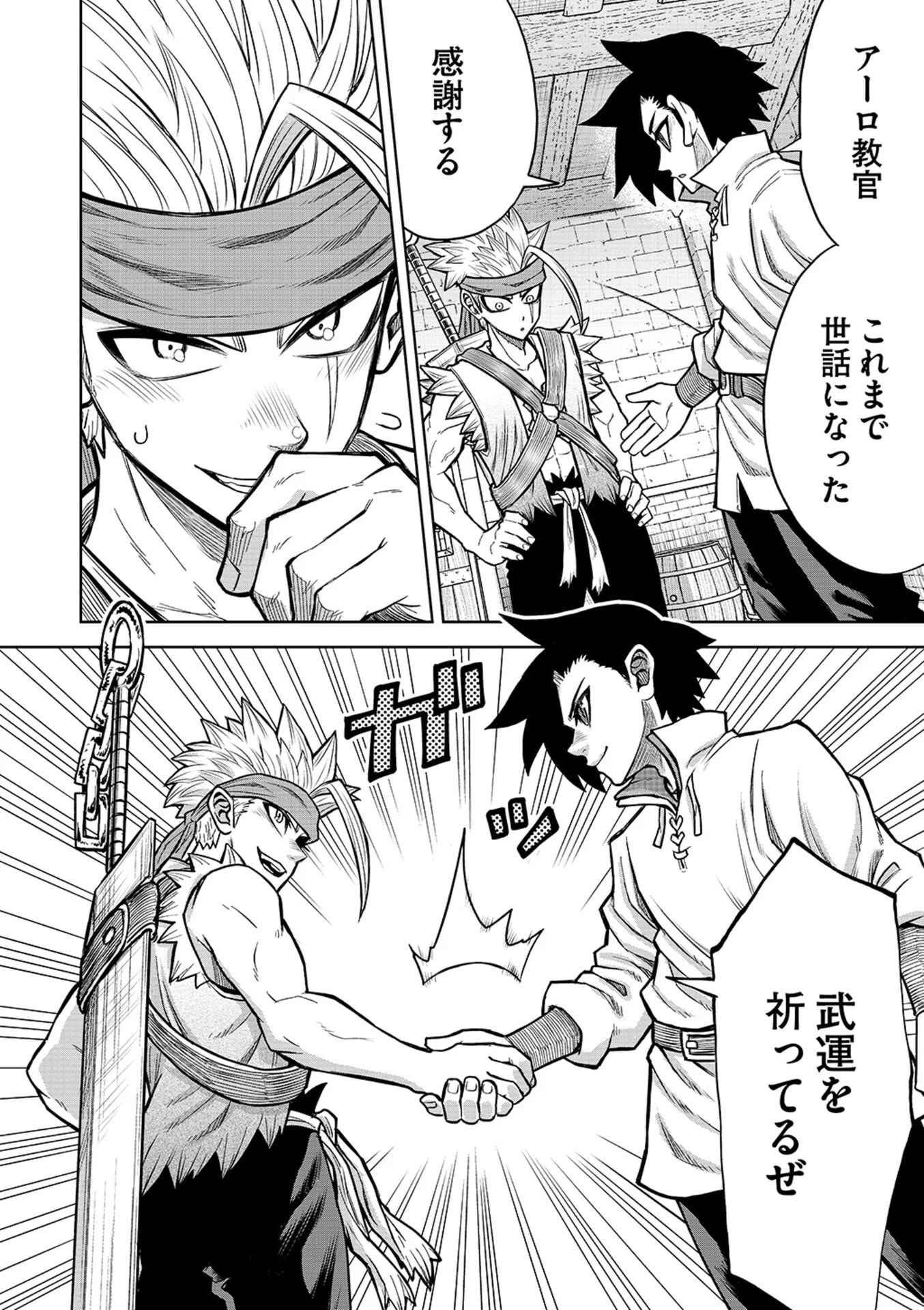 転生したら奴隷だったので、仕方なしに瞬時に成り上がろうと思います 第21話 - Page 2