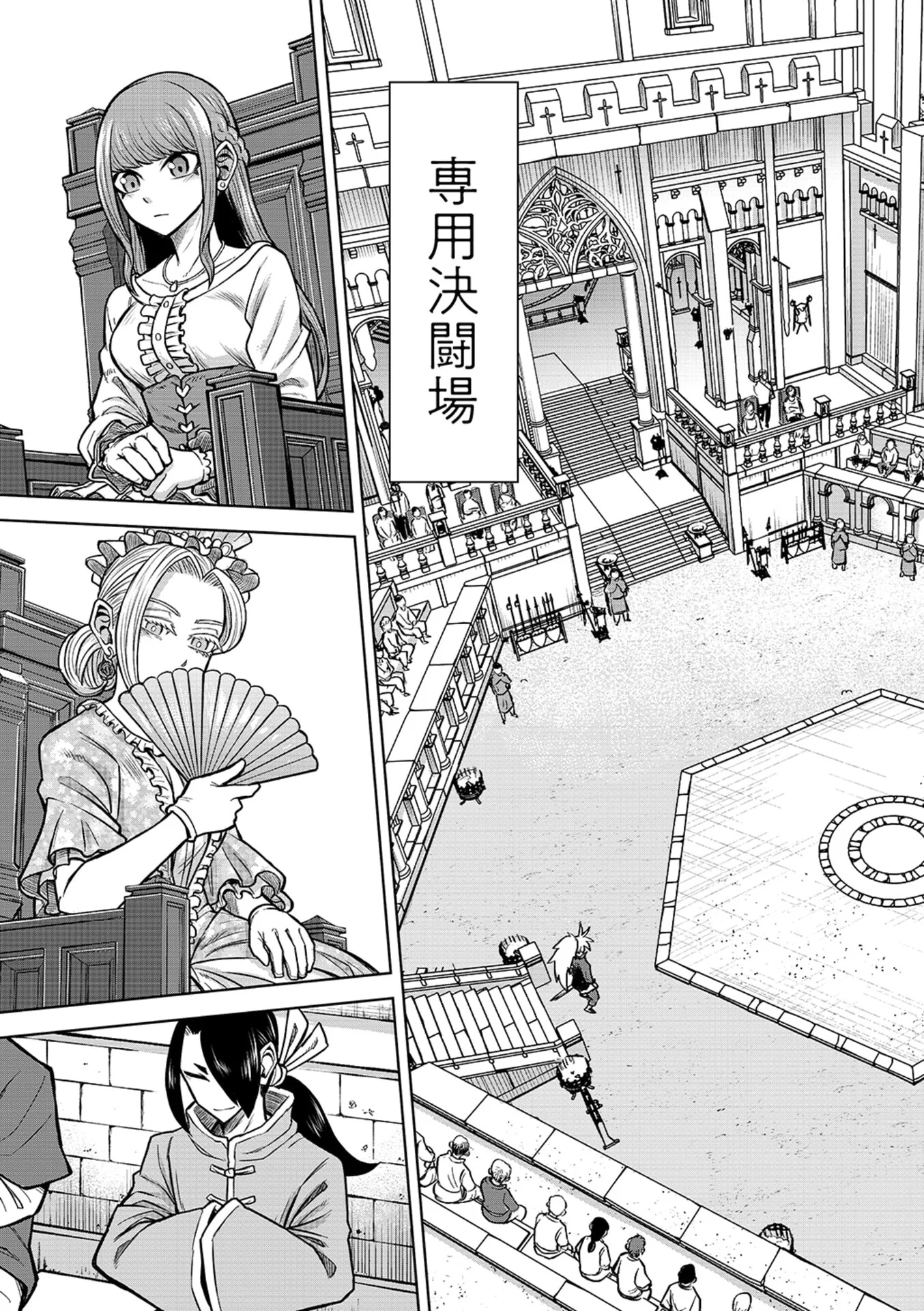 転生したら奴隷だったので、仕方なしに瞬時に成り上がろうと思います 第21話 - Page 11