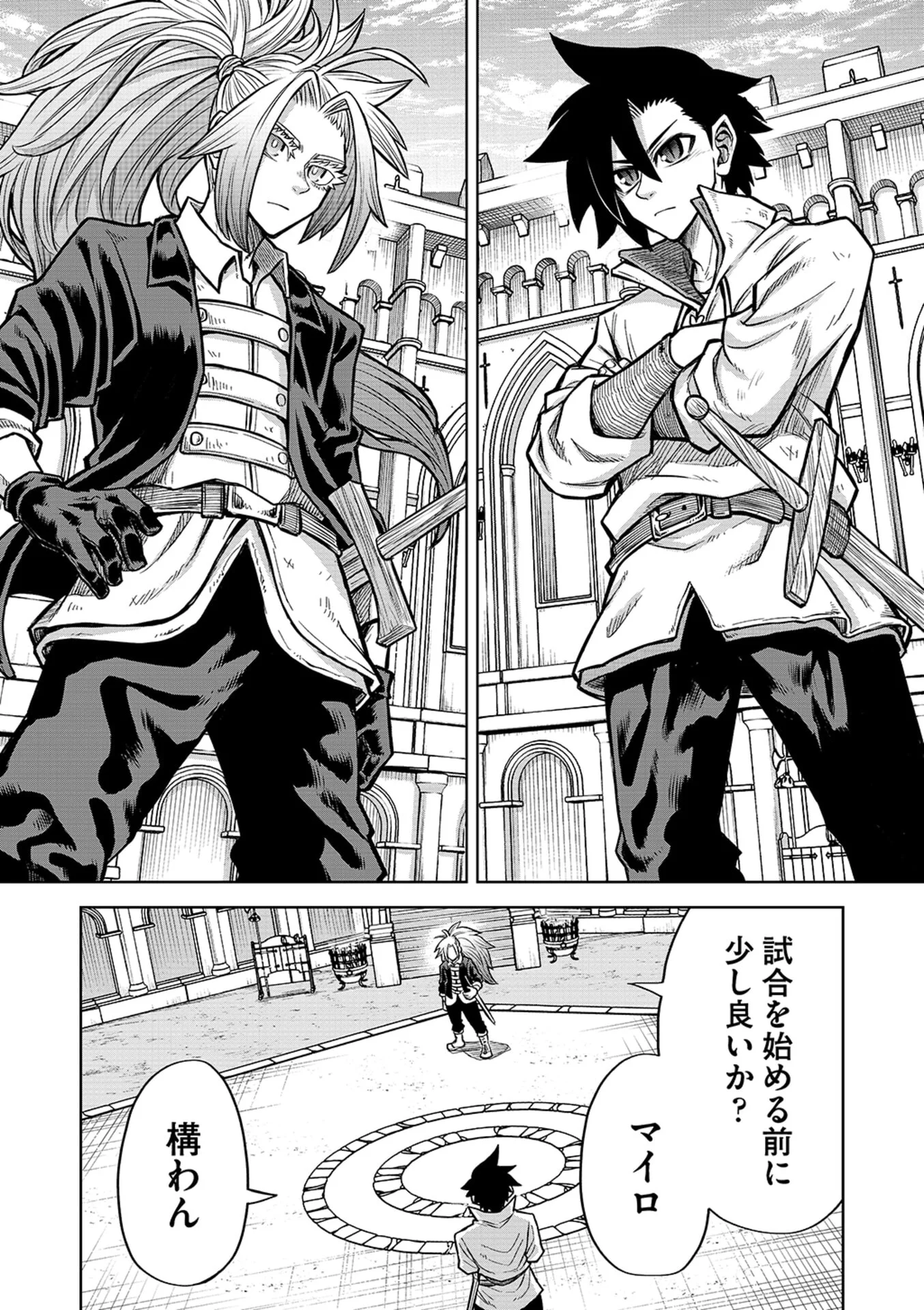 転生したら奴隷だったので、仕方なしに瞬時に成り上がろうと思います 第21話 - Page 12