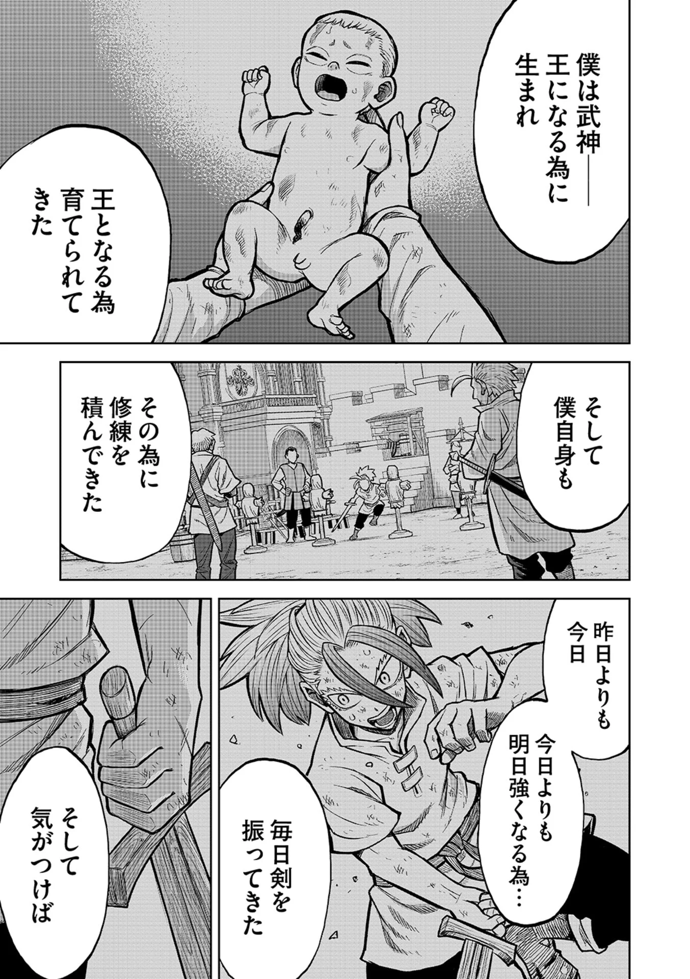 転生したら奴隷だったので、仕方なしに瞬時に成り上がろうと思います 第21話 - Page 13