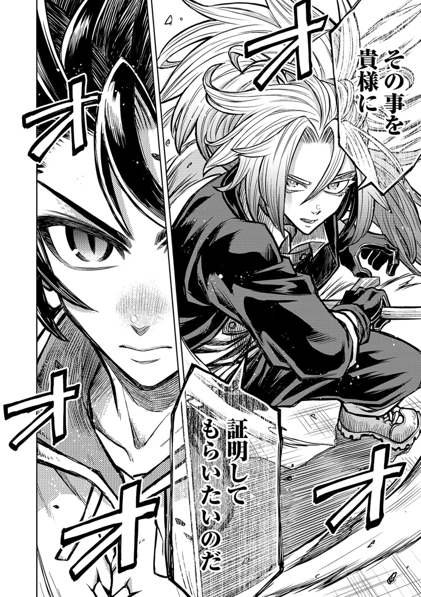 転生したら奴隷だったので、仕方なしに瞬時に成り上がろうと思います 第21話 - Page 16