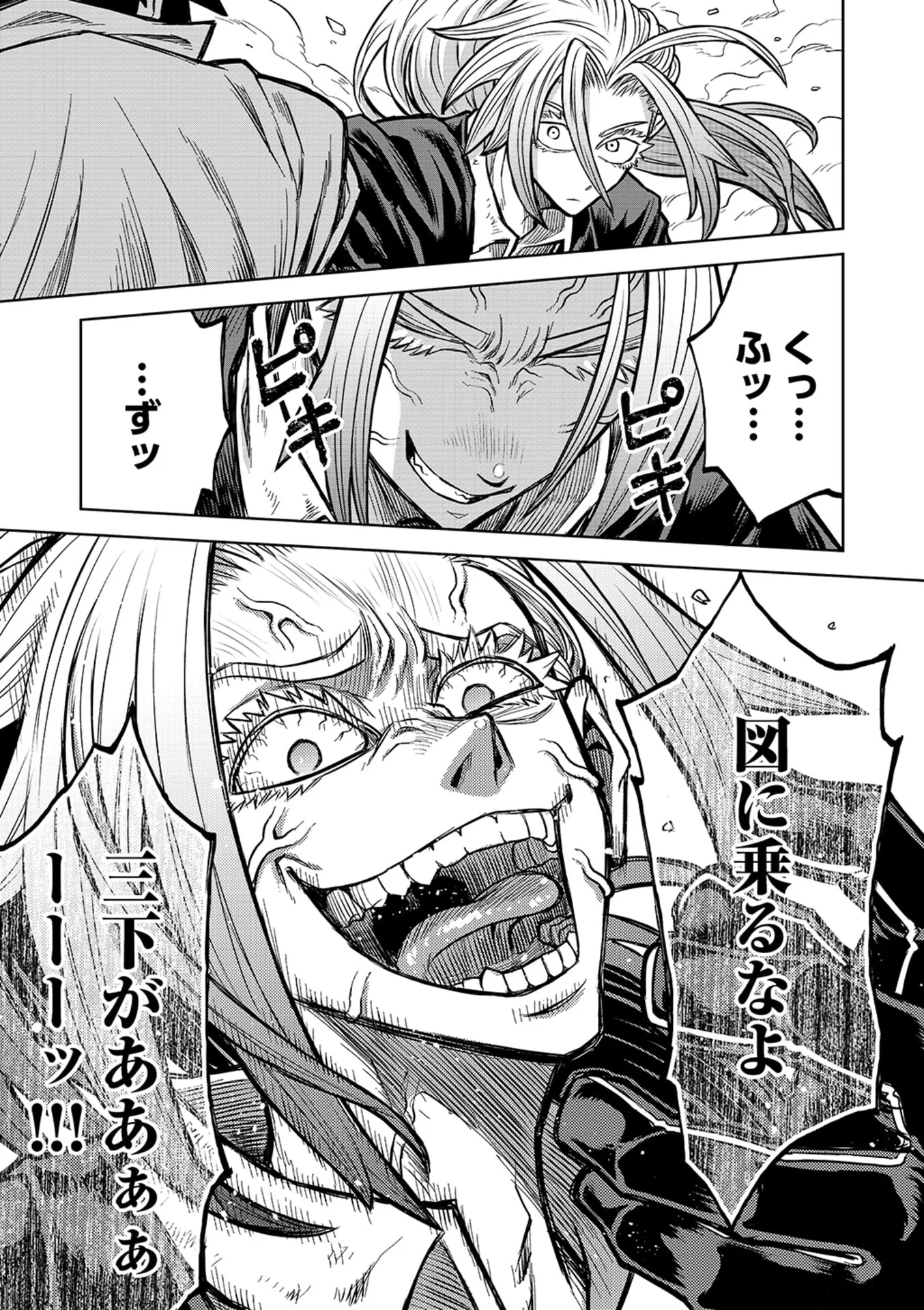 転生したら奴隷だったので、仕方なしに瞬時に成り上がろうと思います 第21話 - Page 23