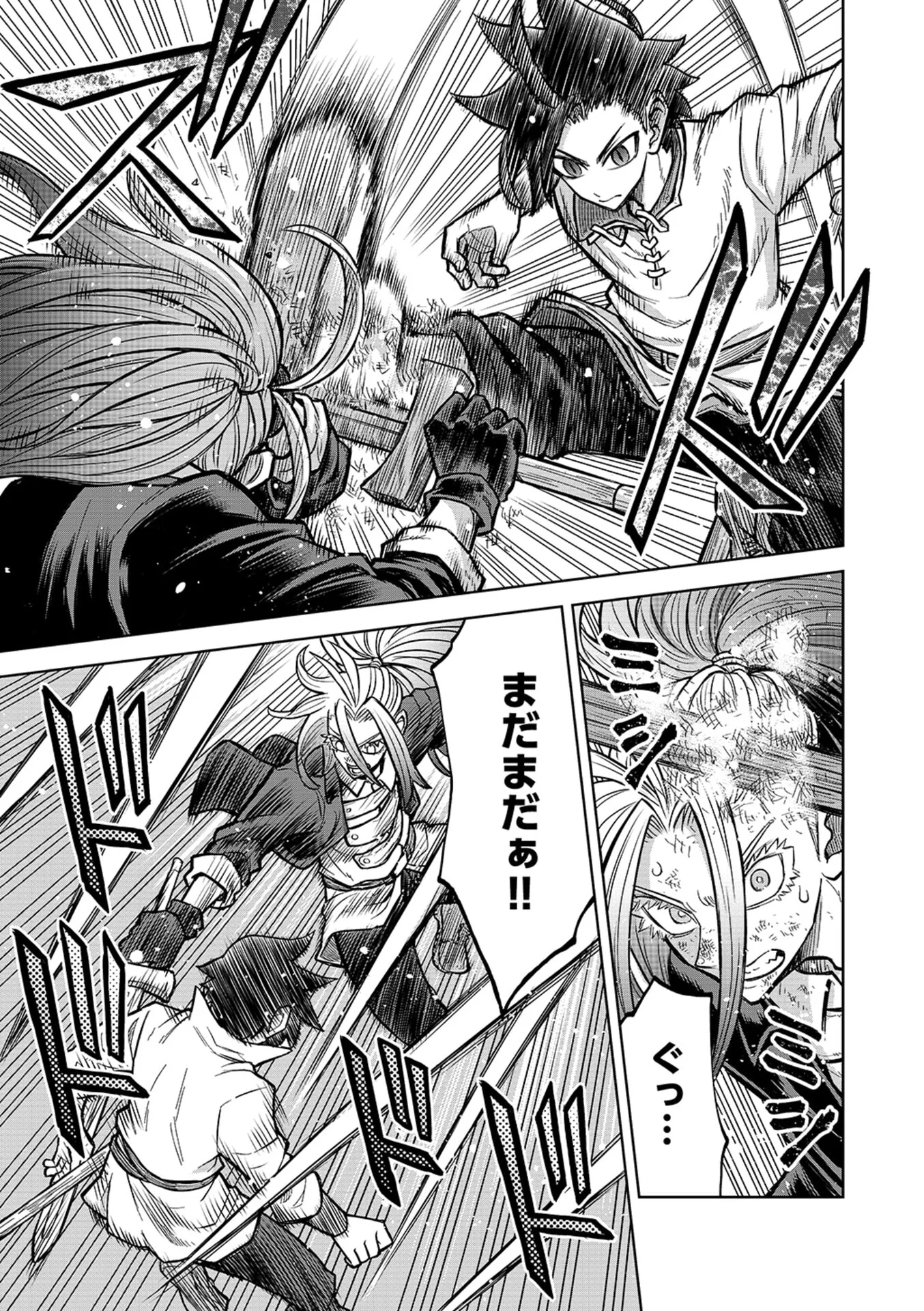転生したら奴隷だったので、仕方なしに瞬時に成り上がろうと思います 第23話 - Page 3