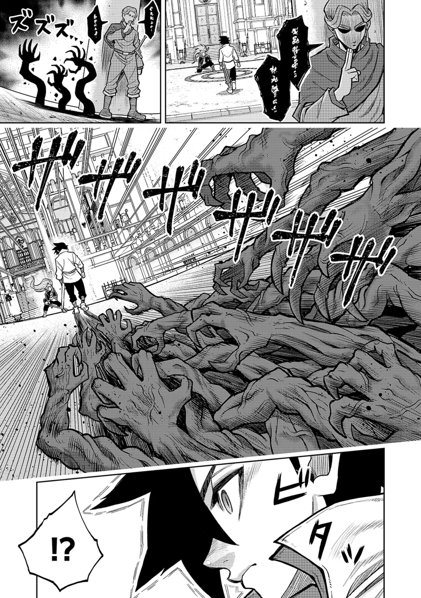 転生したら奴隷だったので、仕方なしに瞬時に成り上がろうと思います 第23話 - Page 7