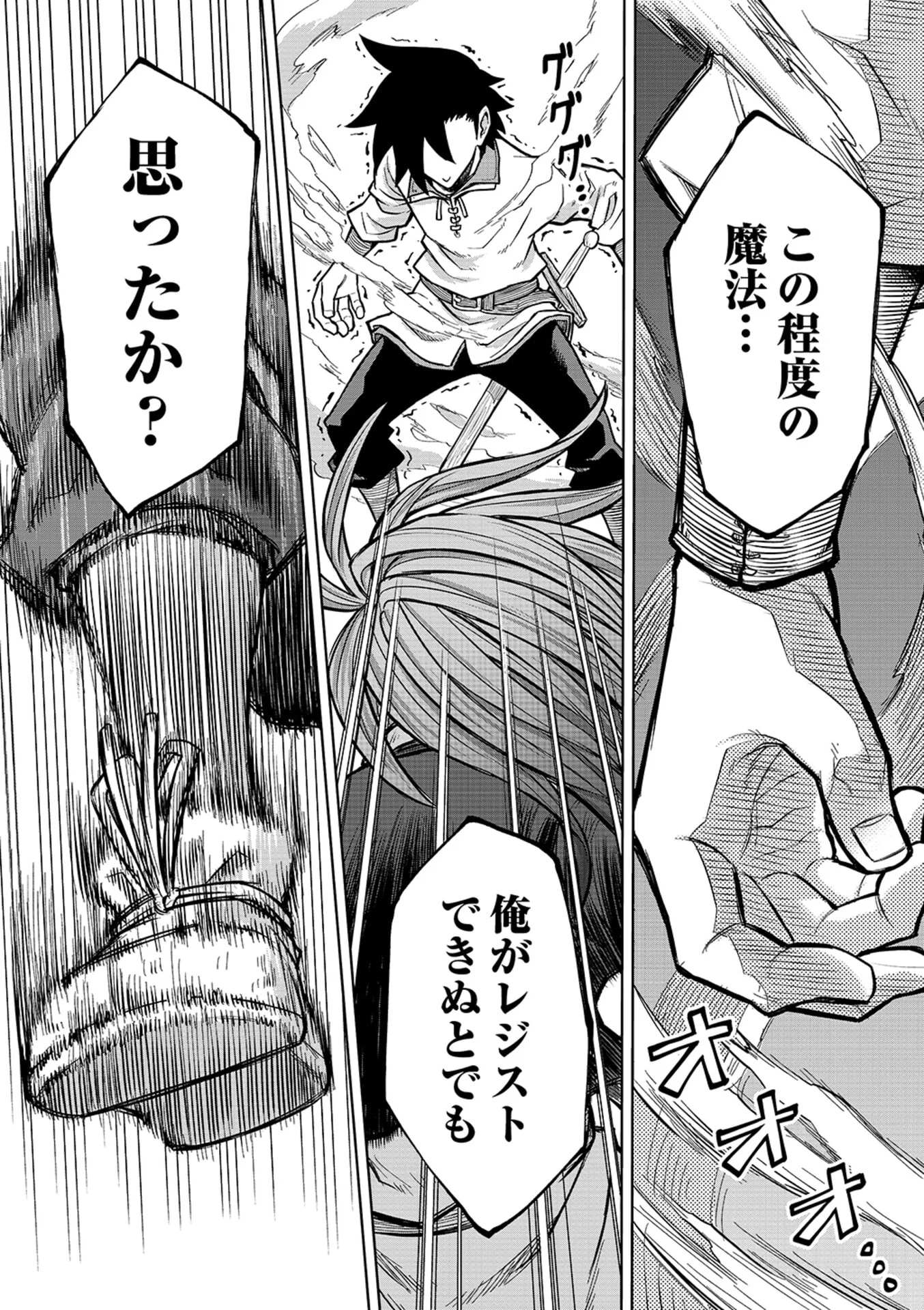 転生したら奴隷だったので、仕方なしに瞬時に成り上がろうと思います 第23話 - Page 11