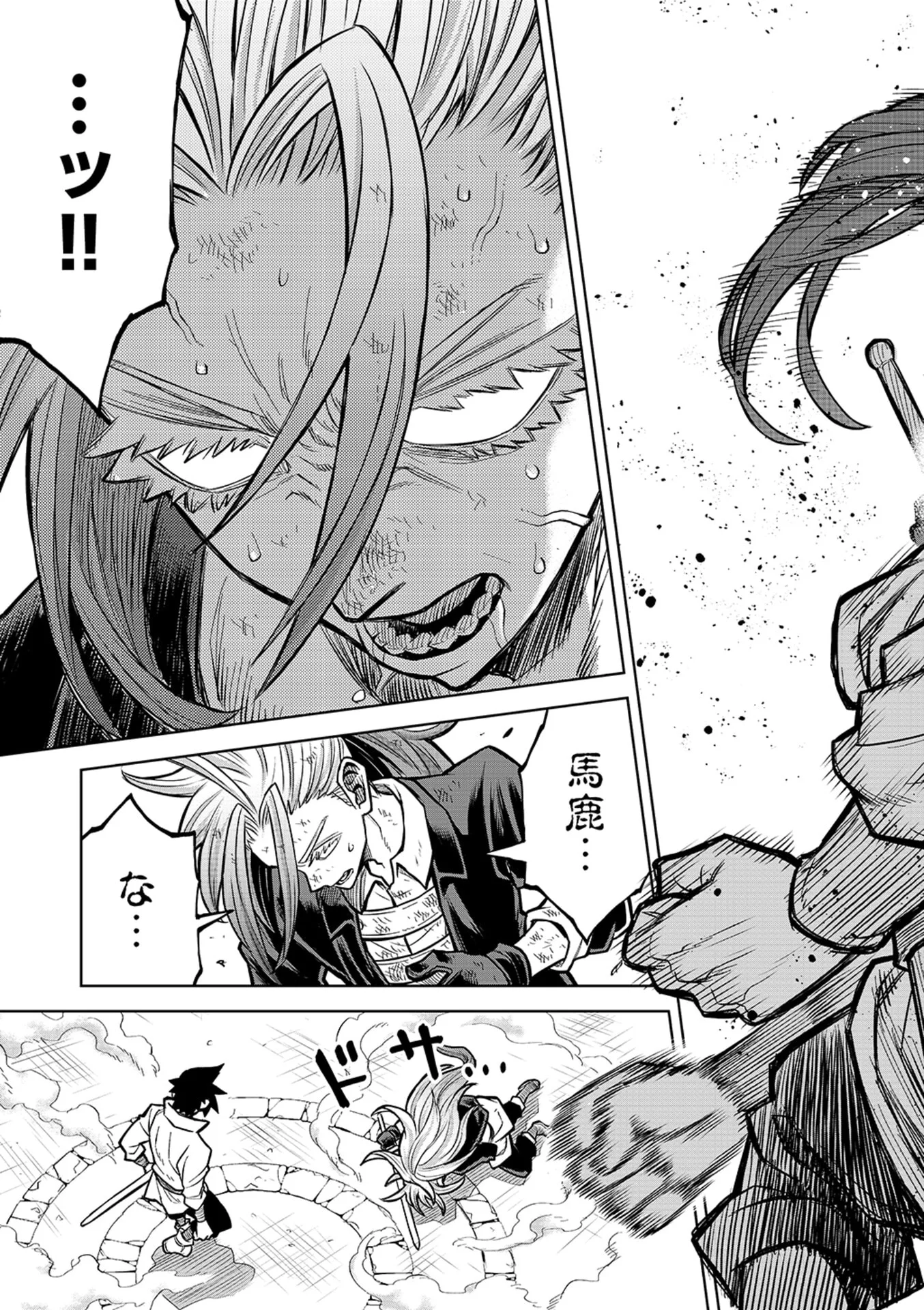 転生したら奴隷だったので、仕方なしに瞬時に成り上がろうと思います 第23話 - Page 15