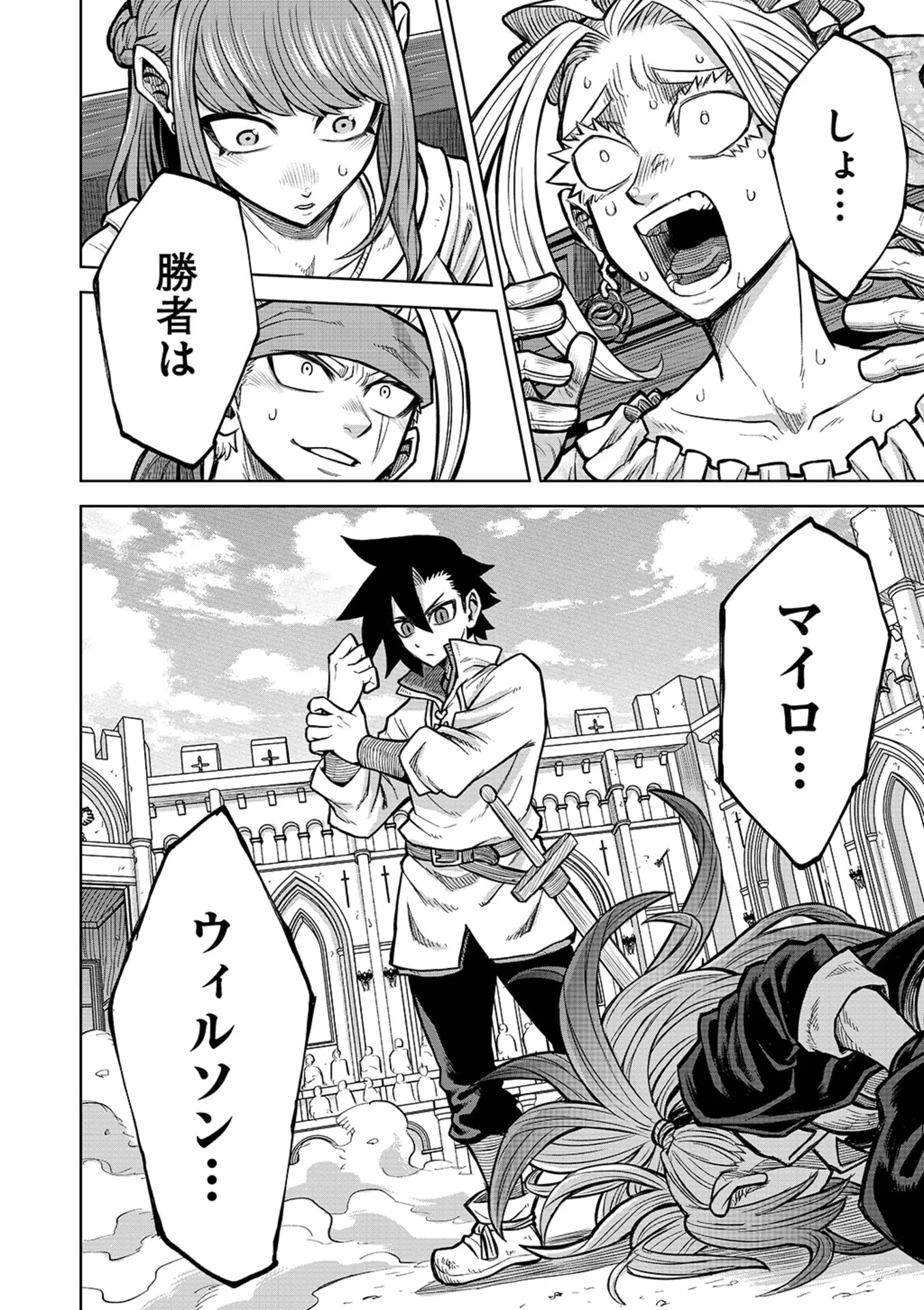 転生したら奴隷だったので、仕方なしに瞬時に成り上がろうと思います 第23話 - Page 16
