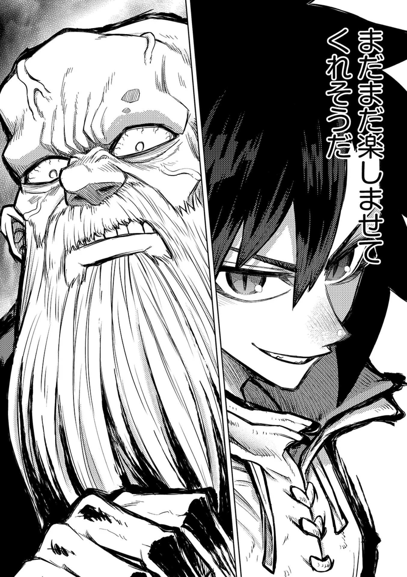 転生したら奴隷だったので、仕方なしに瞬時に成り上がろうと思います 第23話 - Page 18