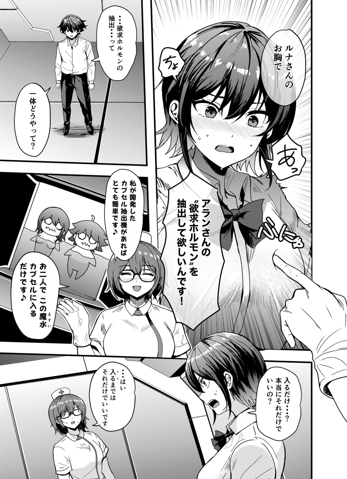 マトリ -ヴァンパイアvs魔法取締官- 第16話 - Page 3