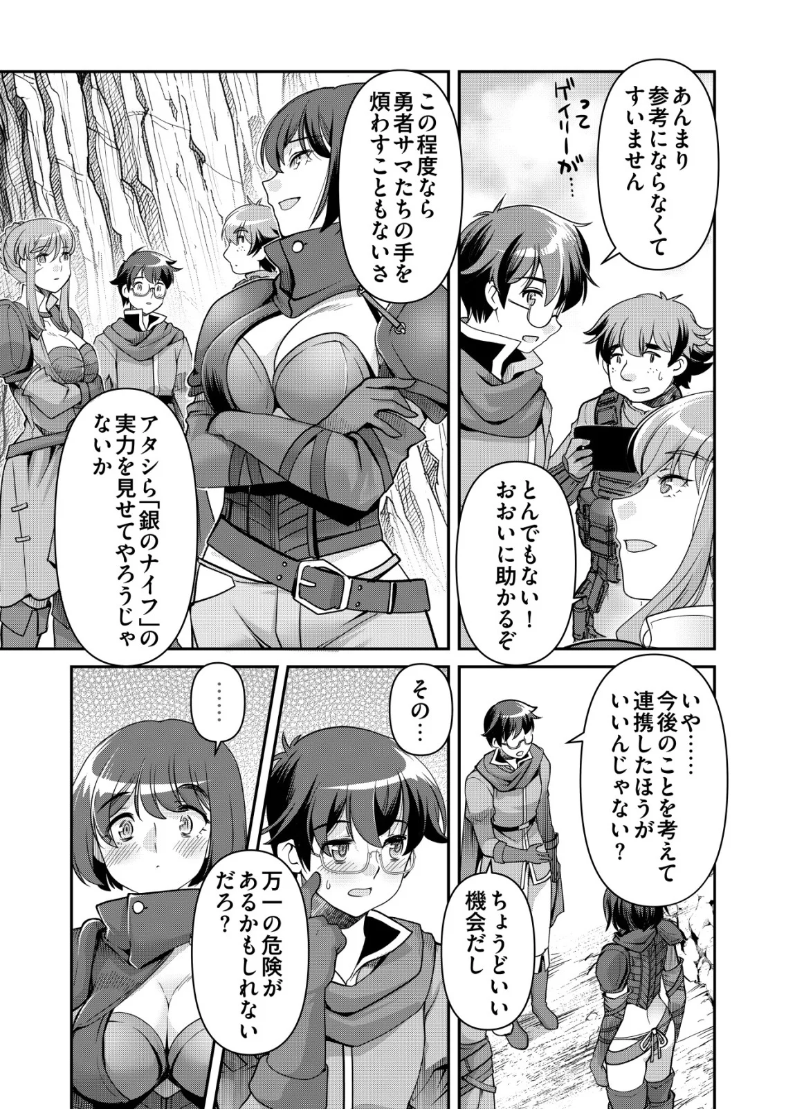 千のスキルを持つ男 異世界で召喚獣はじめました 第87話 - Page 5