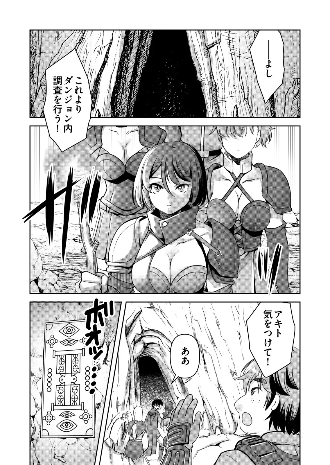 千のスキルを持つ男 異世界で召喚獣はじめました 第87話 - Page 9