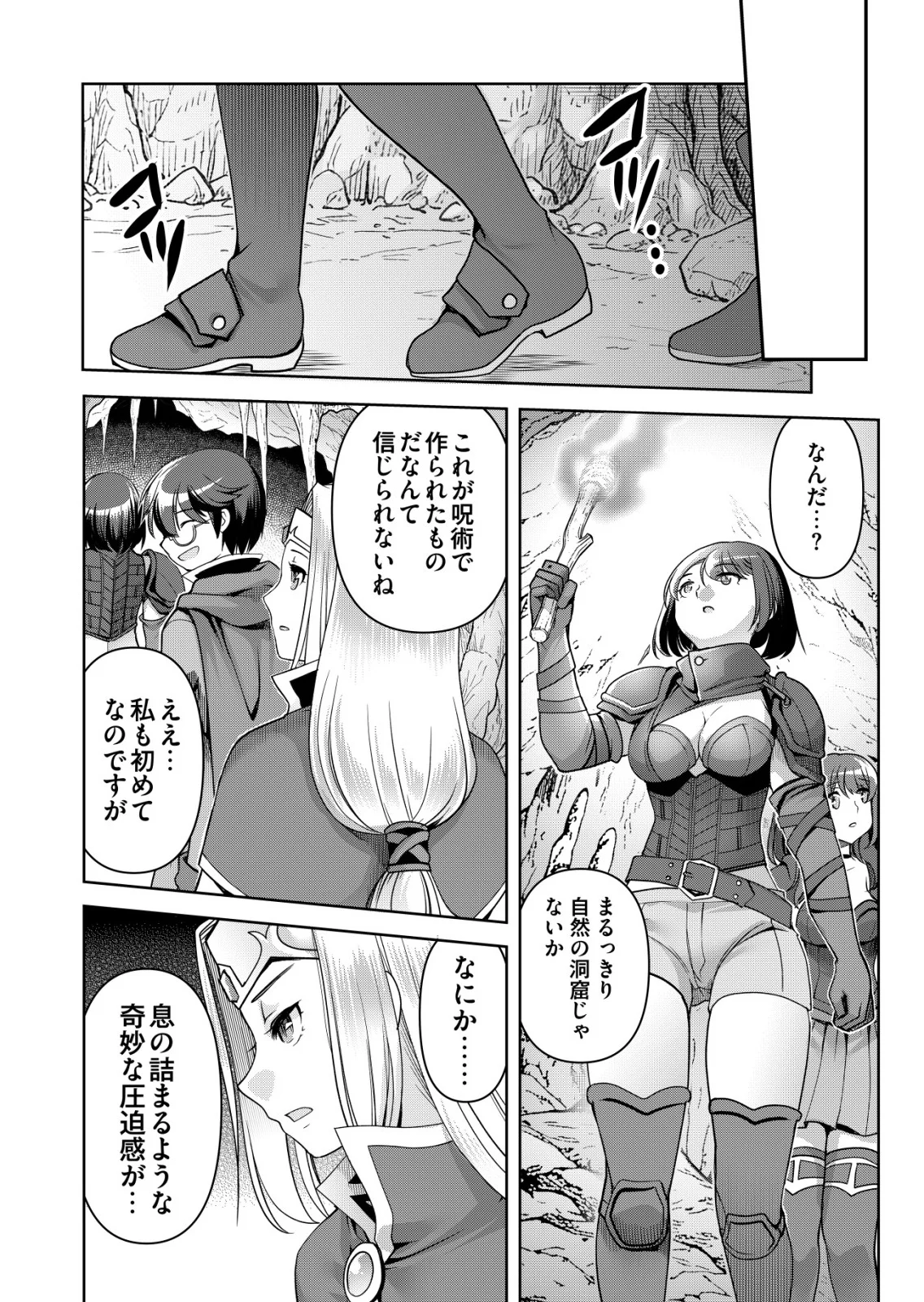 千のスキルを持つ男 異世界で召喚獣はじめました 第87話 - Page 10