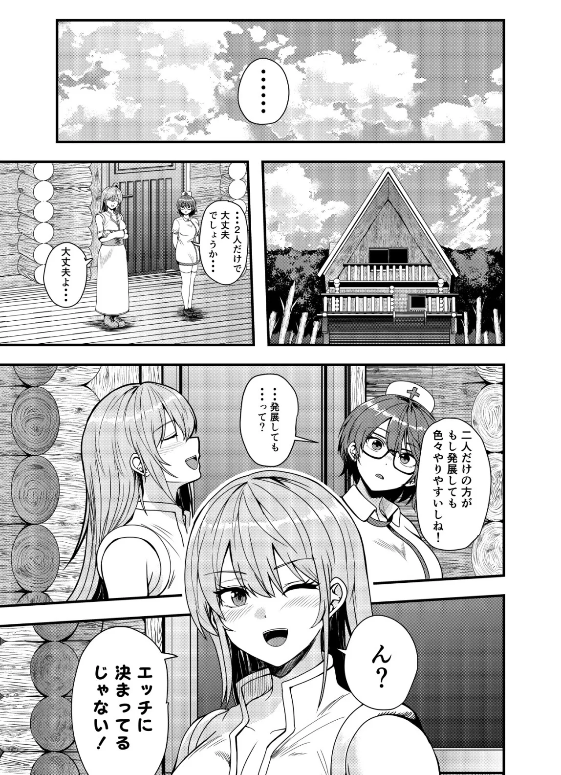 マトリ -ヴァンパイアvs魔法取締官- 第16話 - Page 11