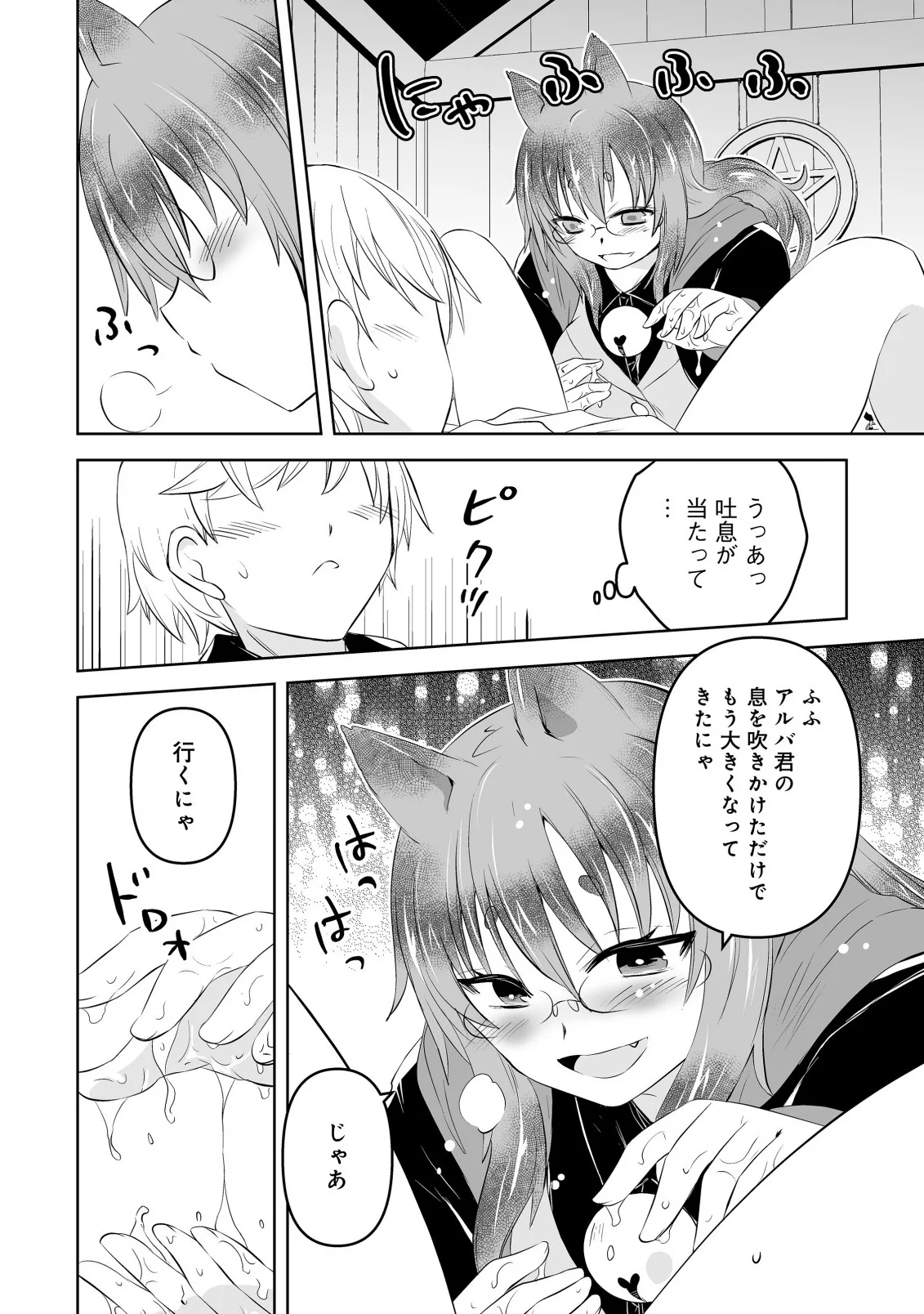娼館を統べる闇の貴族に転生した ～美少女たちと二重生活のハーレムライフ～ 第7.1話 - Page 10